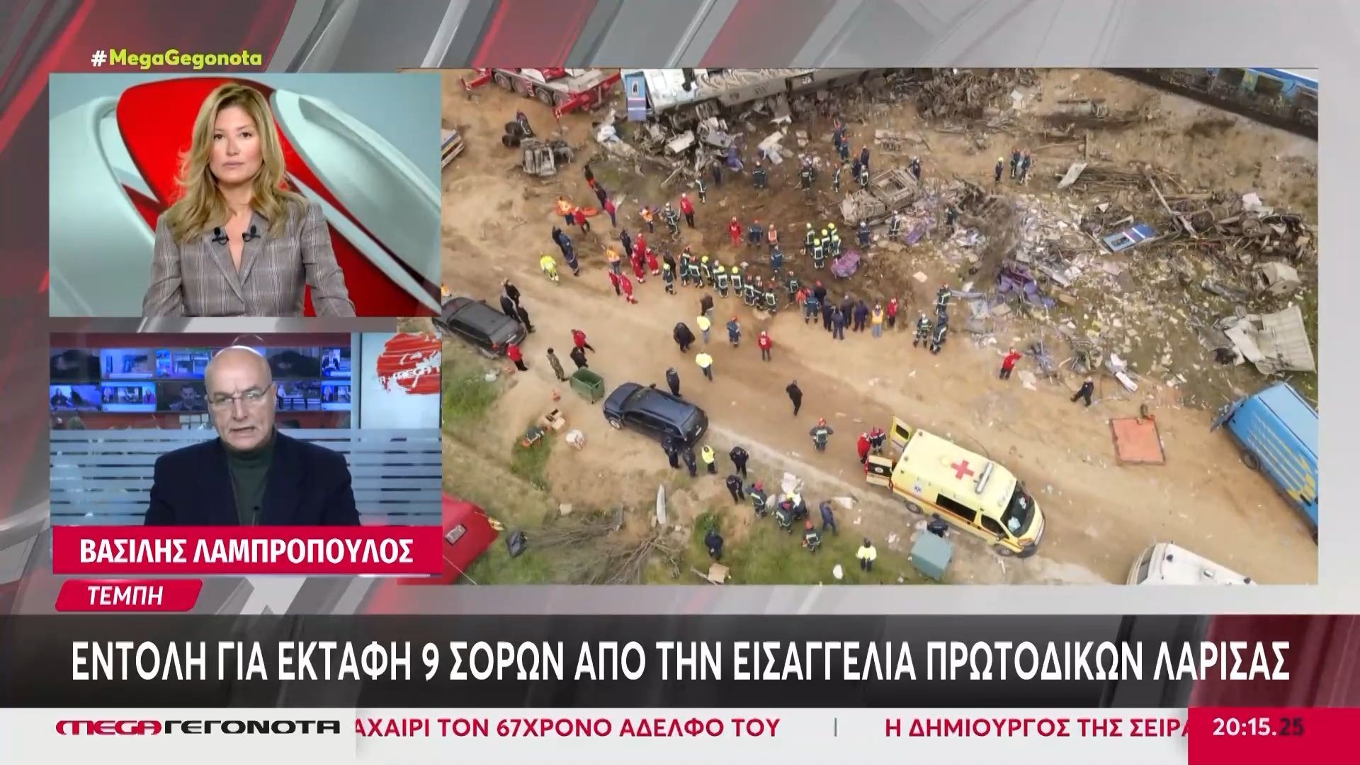 Τέμπη: Εντολή για εκταφή 9 σορών από την Εισαγγελία Πρωτοδικών Λάρισας