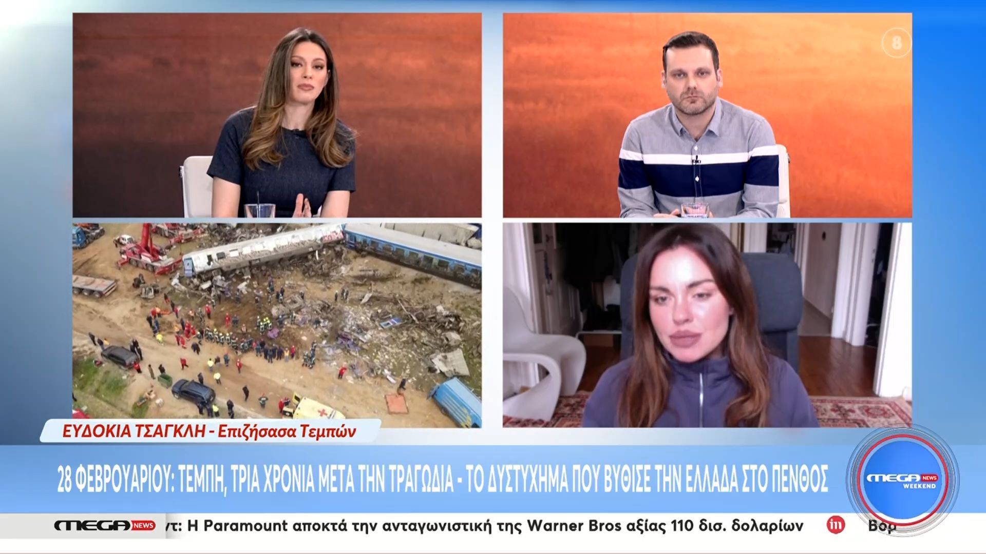 Τέμπη: Η επιζήσασα της τραγωδίας Ευδοκία Τσαγκλή στο Mega News Weekend