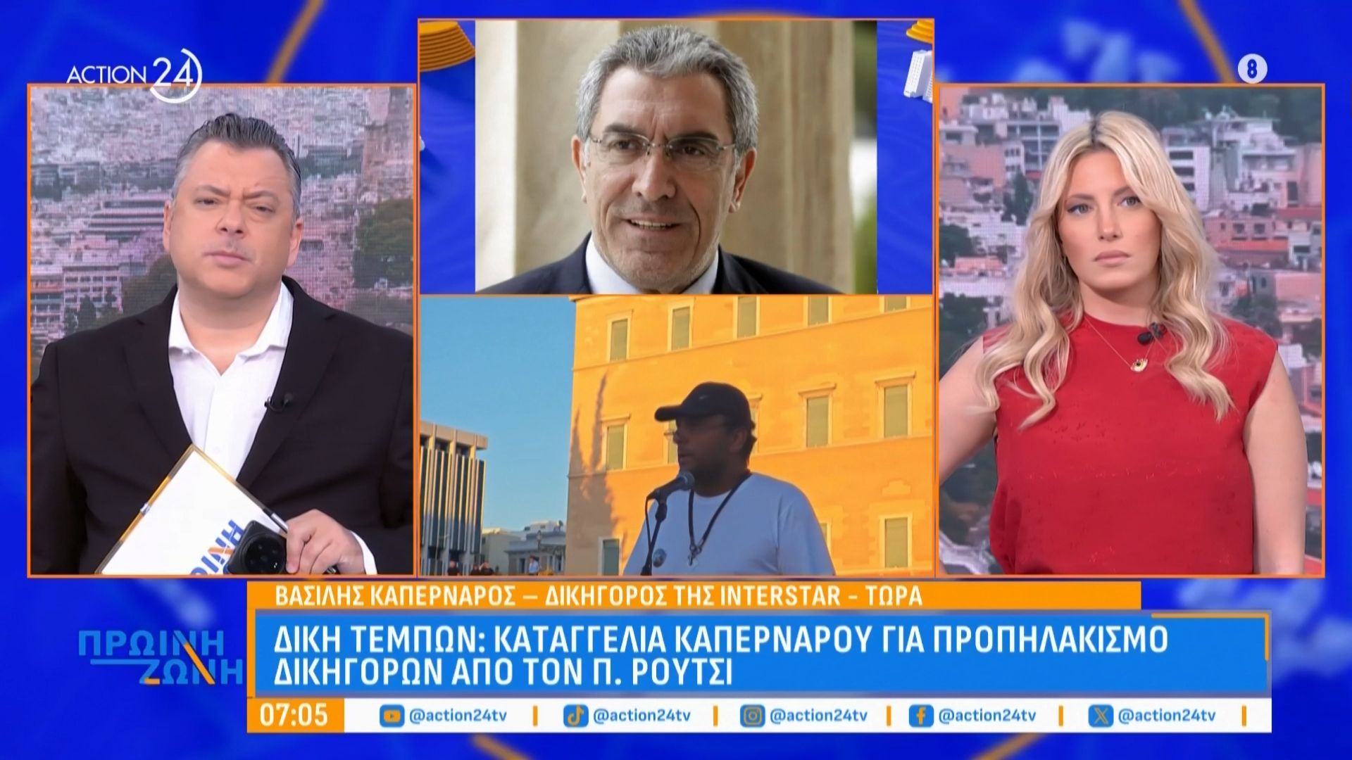 Τέμπη: Καταγγελία Καπερνάρου στον Π. Ρούτσι για προπηλακισμό δικηγόρων