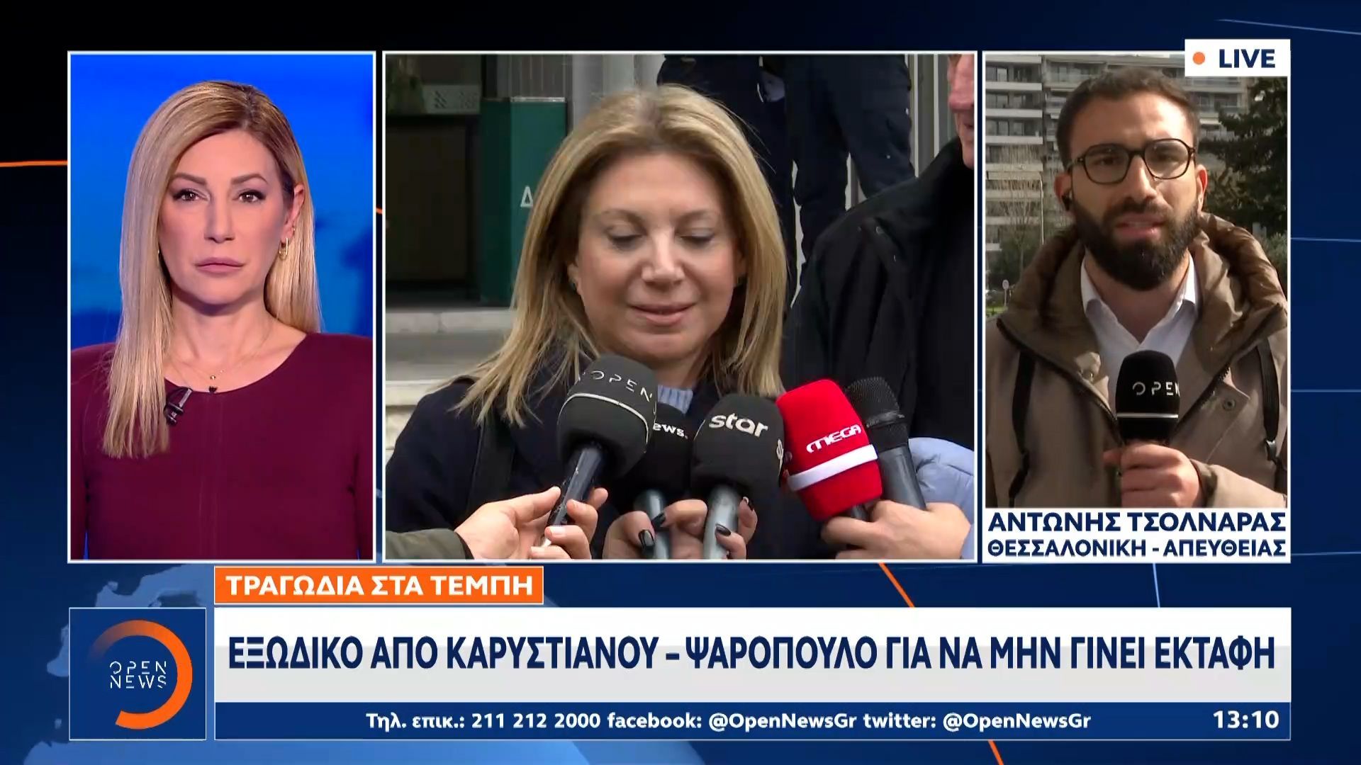 Τέμπη: Καταιγιστικές είναι οι εξελίξεις στο ζήτημα των εκταφών θυμάτων της τραγωδίας