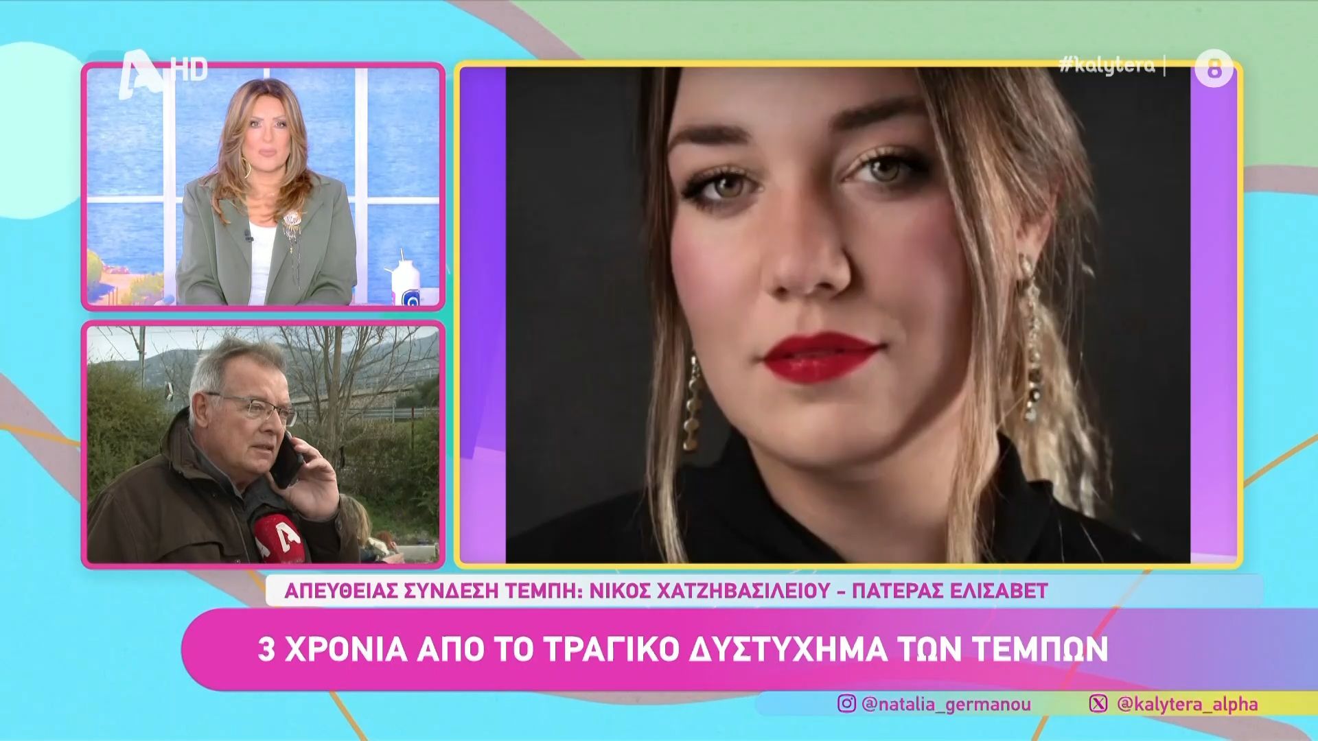 Τέμπη | Ν. Χατζηβασιλείου, πατέρας Ελισάβετ: «Αν δεν αποδοθεί δικαιοσύνη διακυβεύεται το μέλλον της νέας γενιάς»
