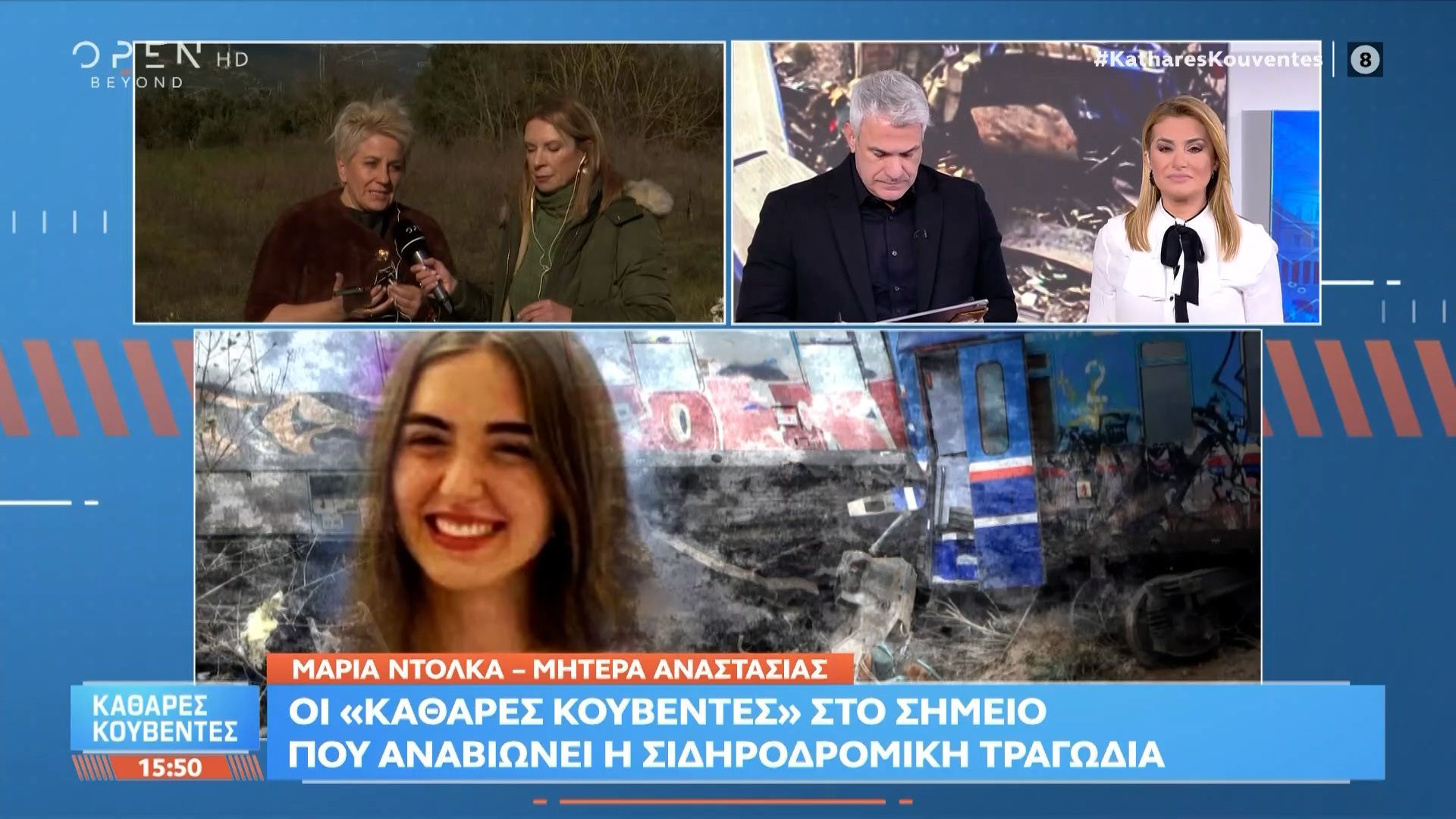 Τέμπη: Οι γονείς της Αναστασίας βρέθηκαν στο σημείο που αναβιώνει η σιδηροδρομική τραγωδία