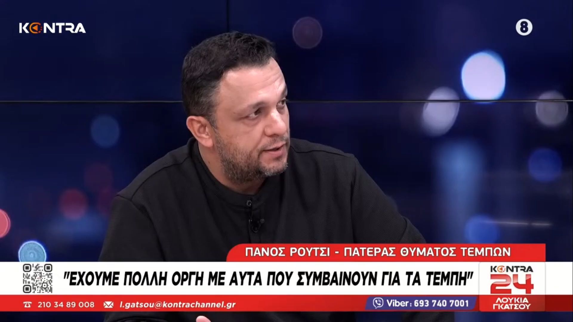Τέμπη – Οργή Πάνου Ρούτσι για την απόφαση της Εισαγγελέως για εκταφή «συγκάλυψη» fast track χωρίς να έχουν βρεθεί εργαστήρια