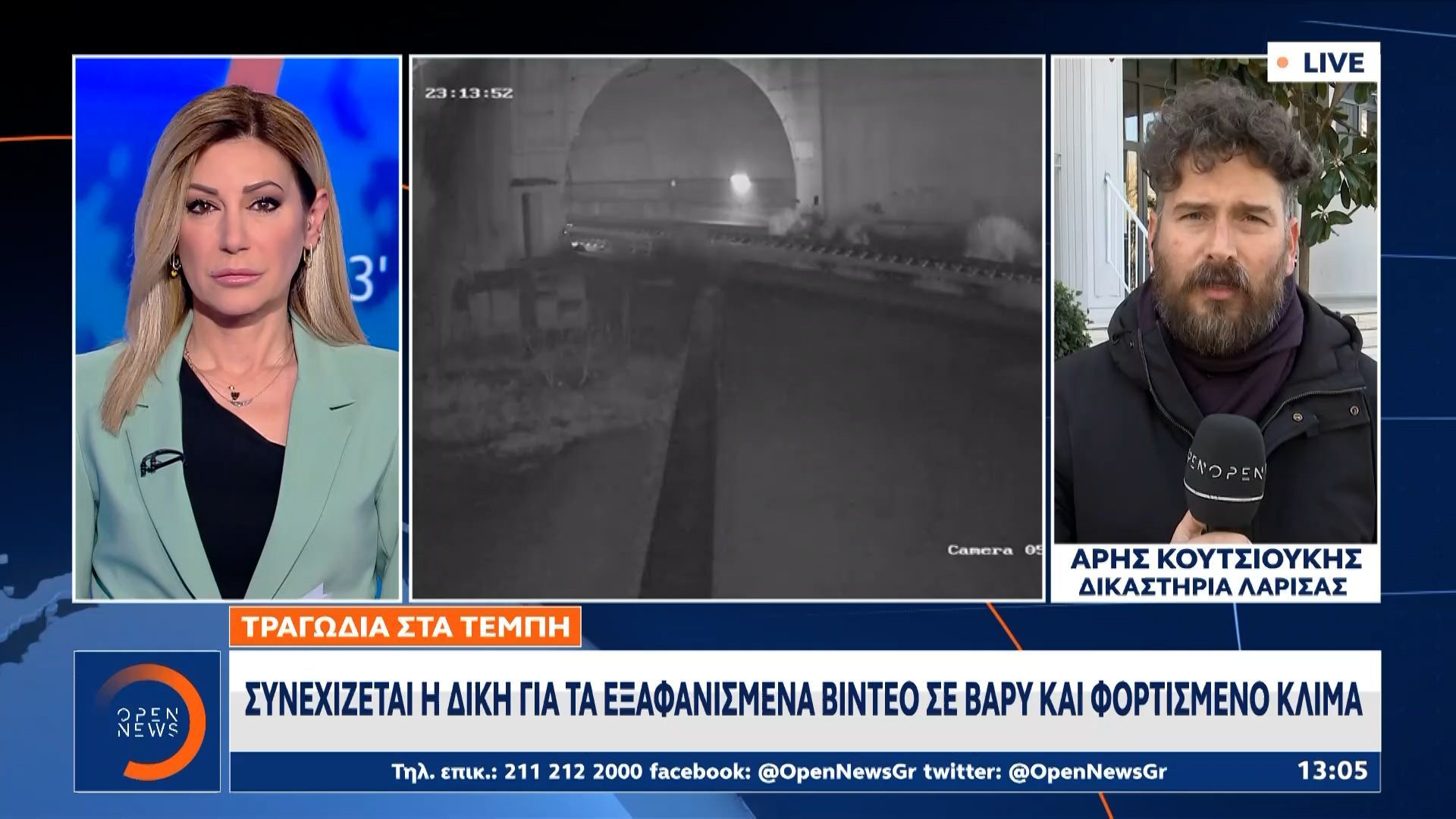 Τέμπη: Συνεχίζεται η δίκη για τα «εξαφανισμένα» βίντεο με βαρύ κλίμα