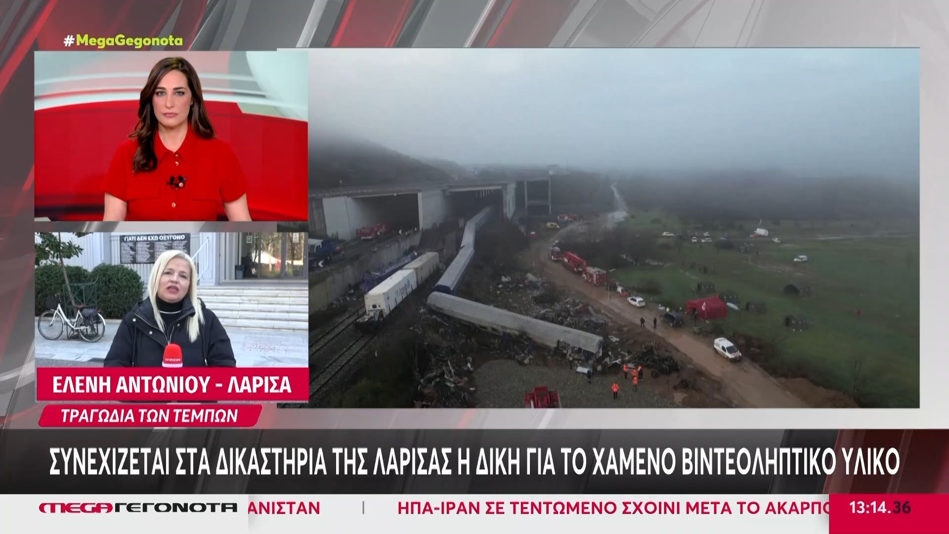 Τέμπη: Συνεχίζεται στα δικαστήρια της Λάρισας η δίκη για το χαμένο βιντεοληπτικό υλικό
