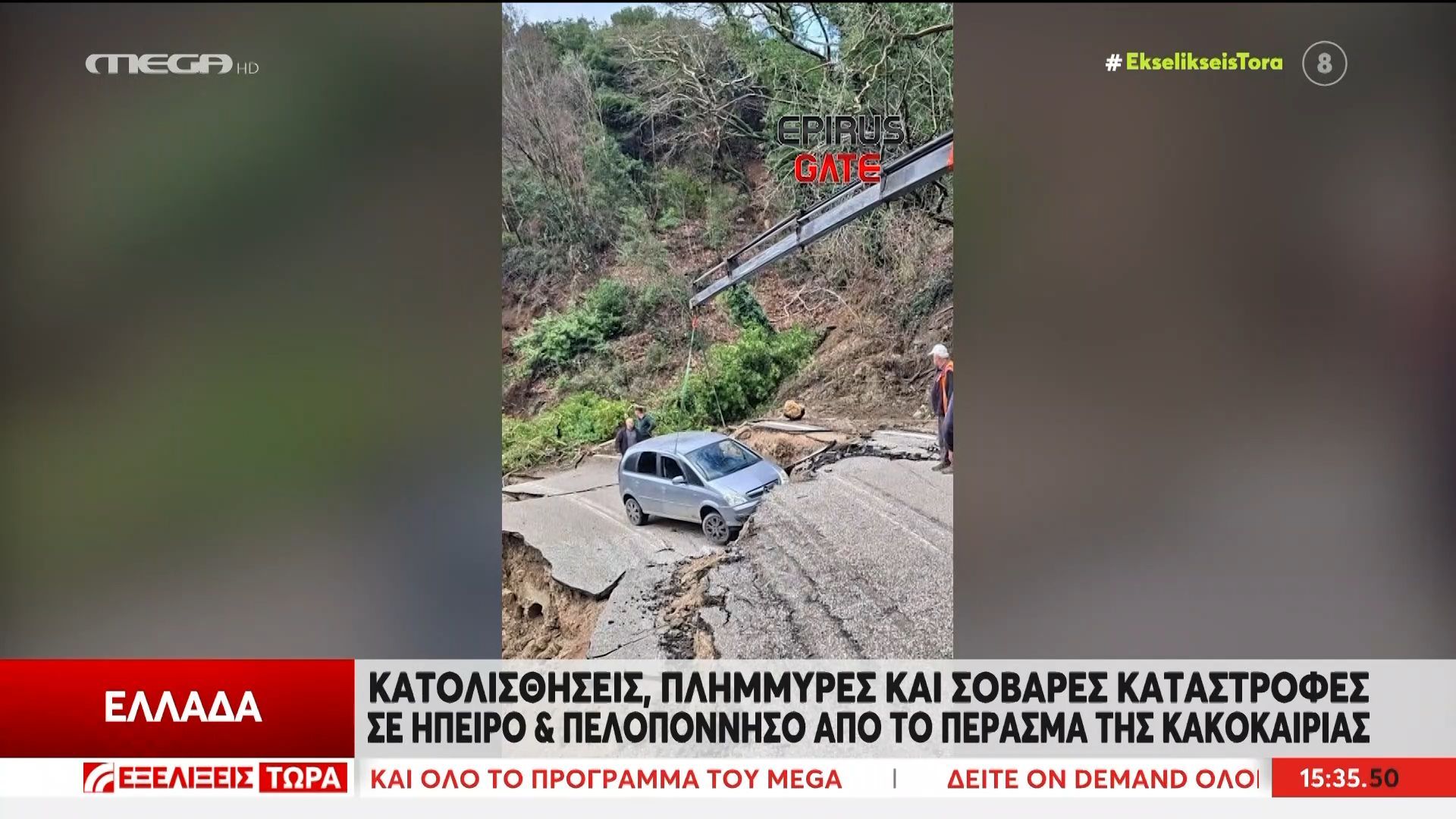 Τεράστια προβλήματα σε όλη την χώρα λόγω της κακοκαιρίας