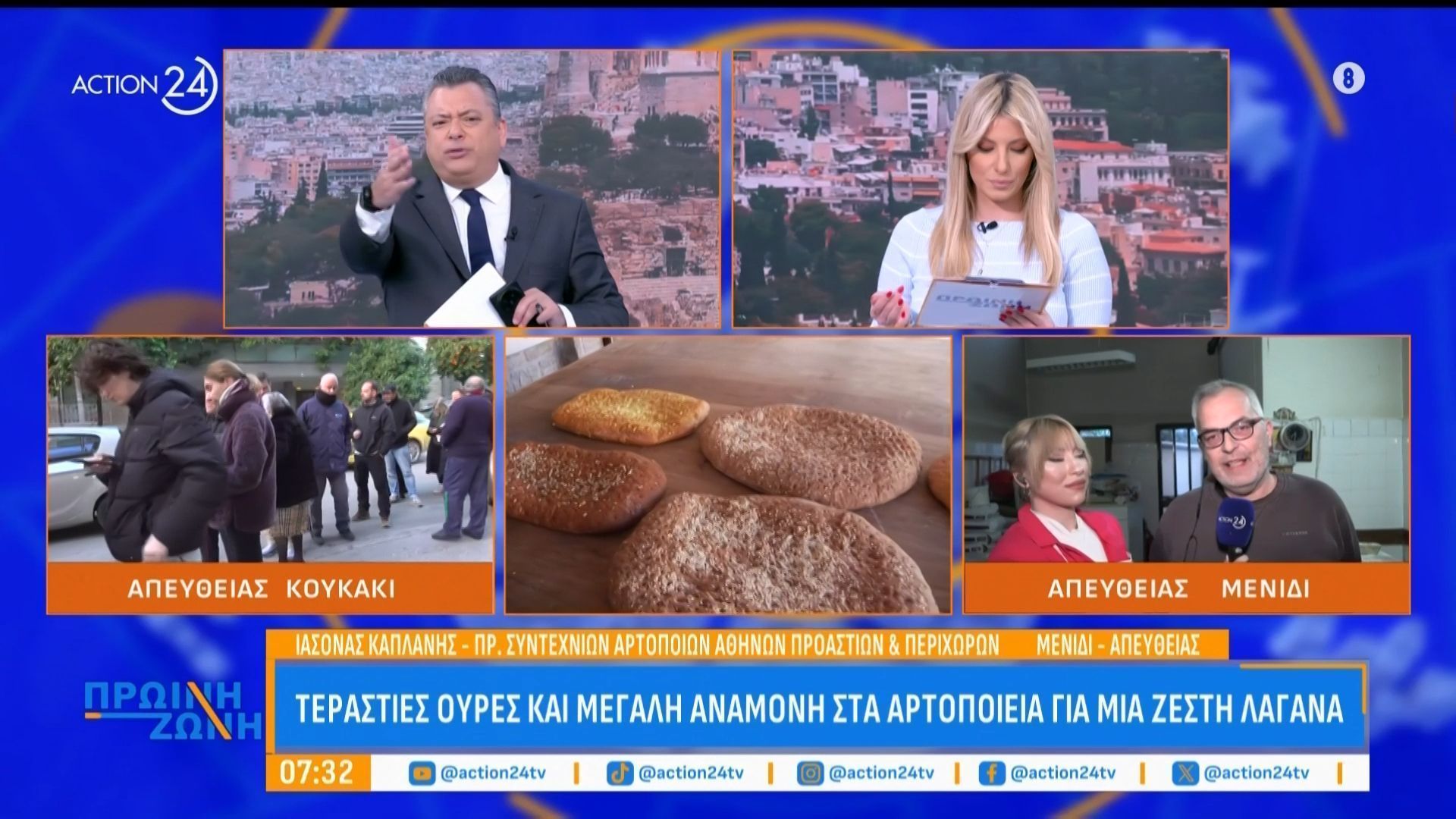 Τεράστιες ουρές και αναμονή από μία έως τρείς ώρες στα αρτοποιεία για μια ζεστή λαγάνα