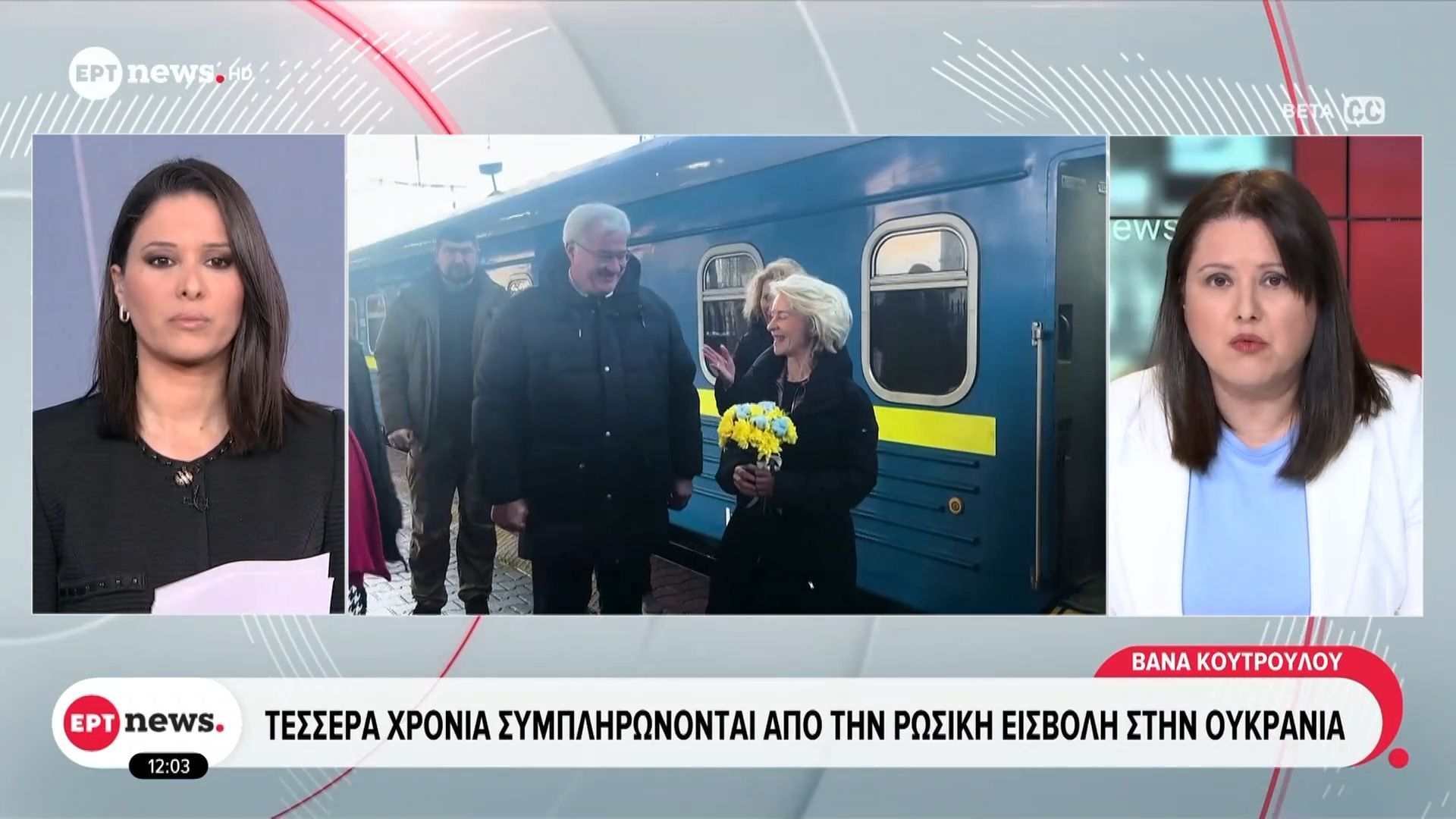 Τέσσερα χρόνια συμπληρώνονται από την ρωσική εισβολή στην Ουκρανία – Στο Κίεβο φον ντερ Λάιεν και Κόστα