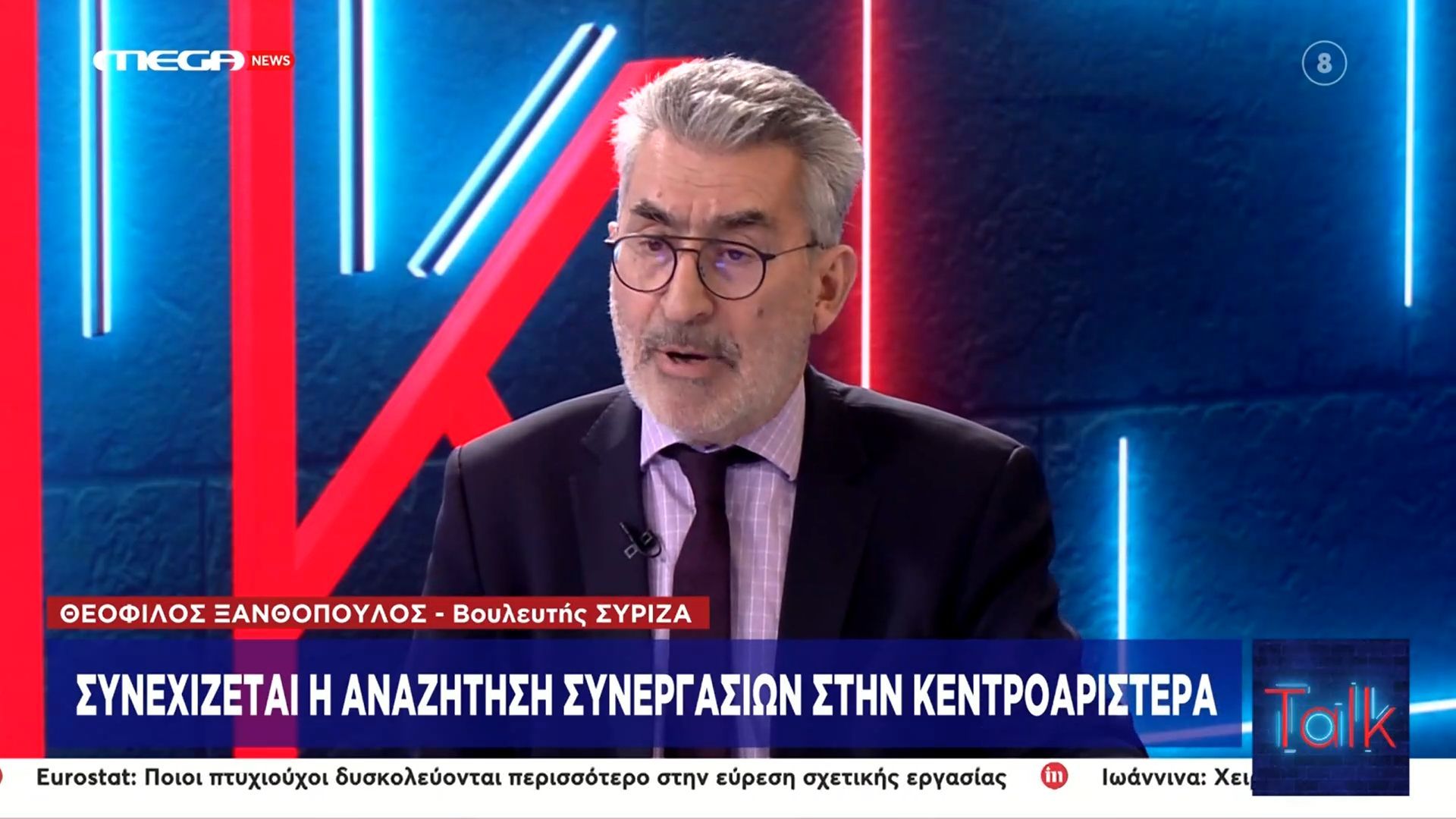 Θ. Ξανθόπουλος: Σχιζοφρενικό να λέμε ότι απευθυνόμαστε σε όλους πλην του Τσίπρα