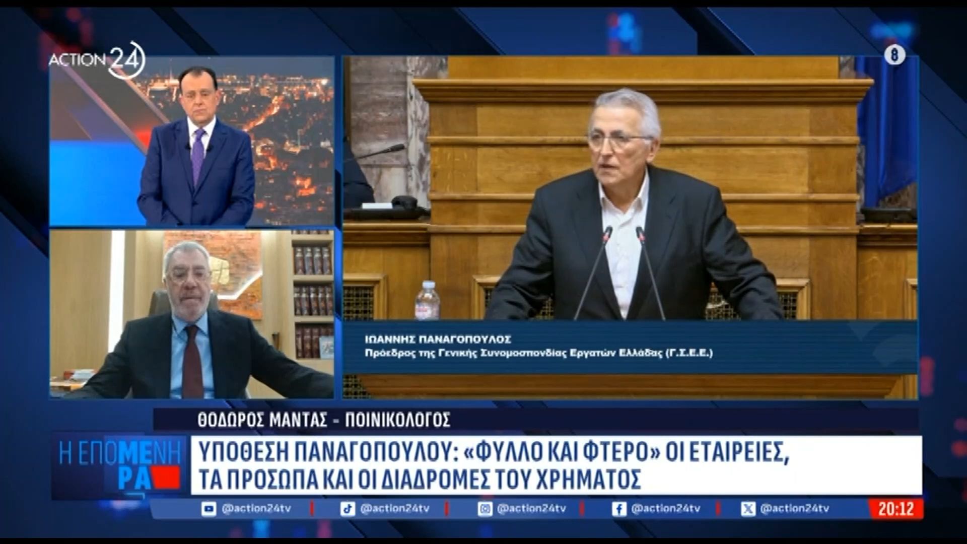 Θ. Μαντάς για υπόθεση υπεξαίρεσης: «Η δέσμευση των περιουσιακών στοιχείων από την Αρχή γίνεται προληπτικά»