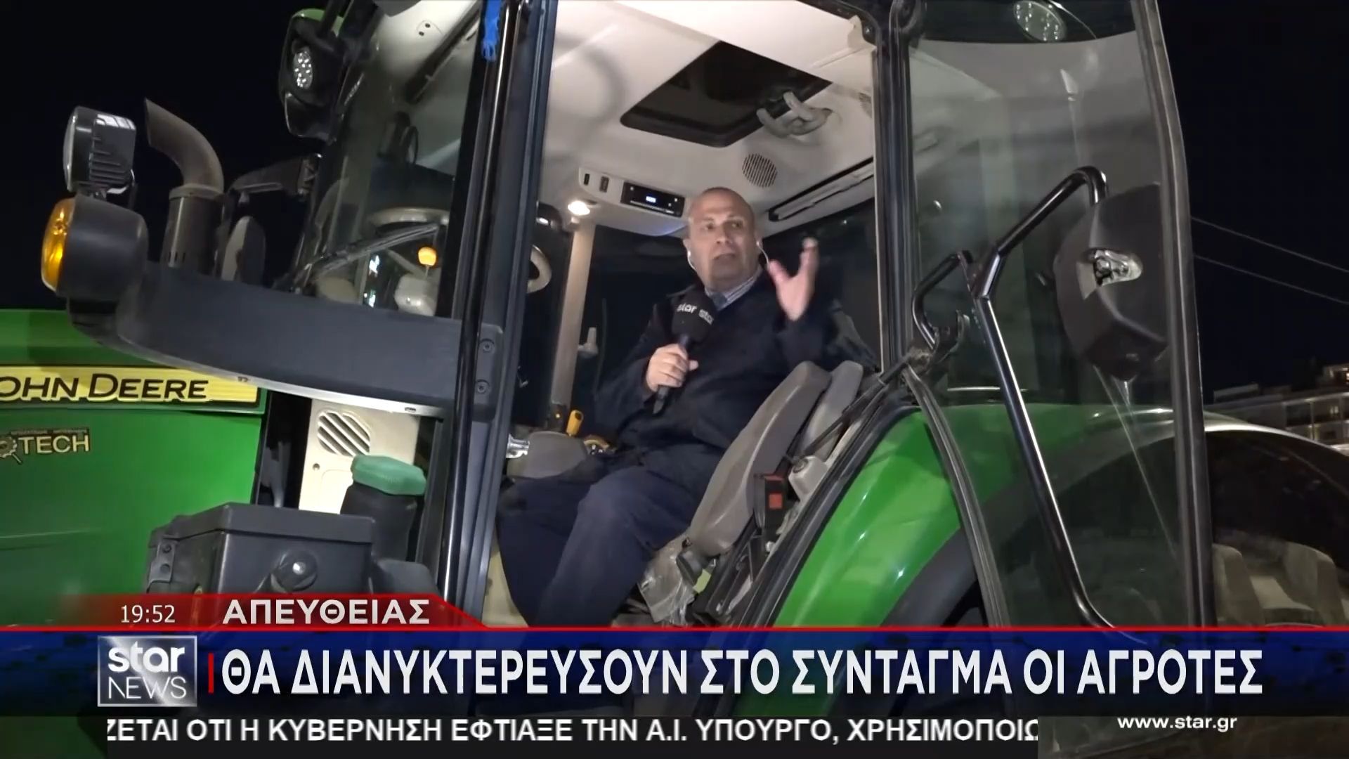 Θα διανυκτερεύσουν στο Σύνταγμα οι αγρότες – «Πουλάμε σε εξευτελιστικές τιμές»