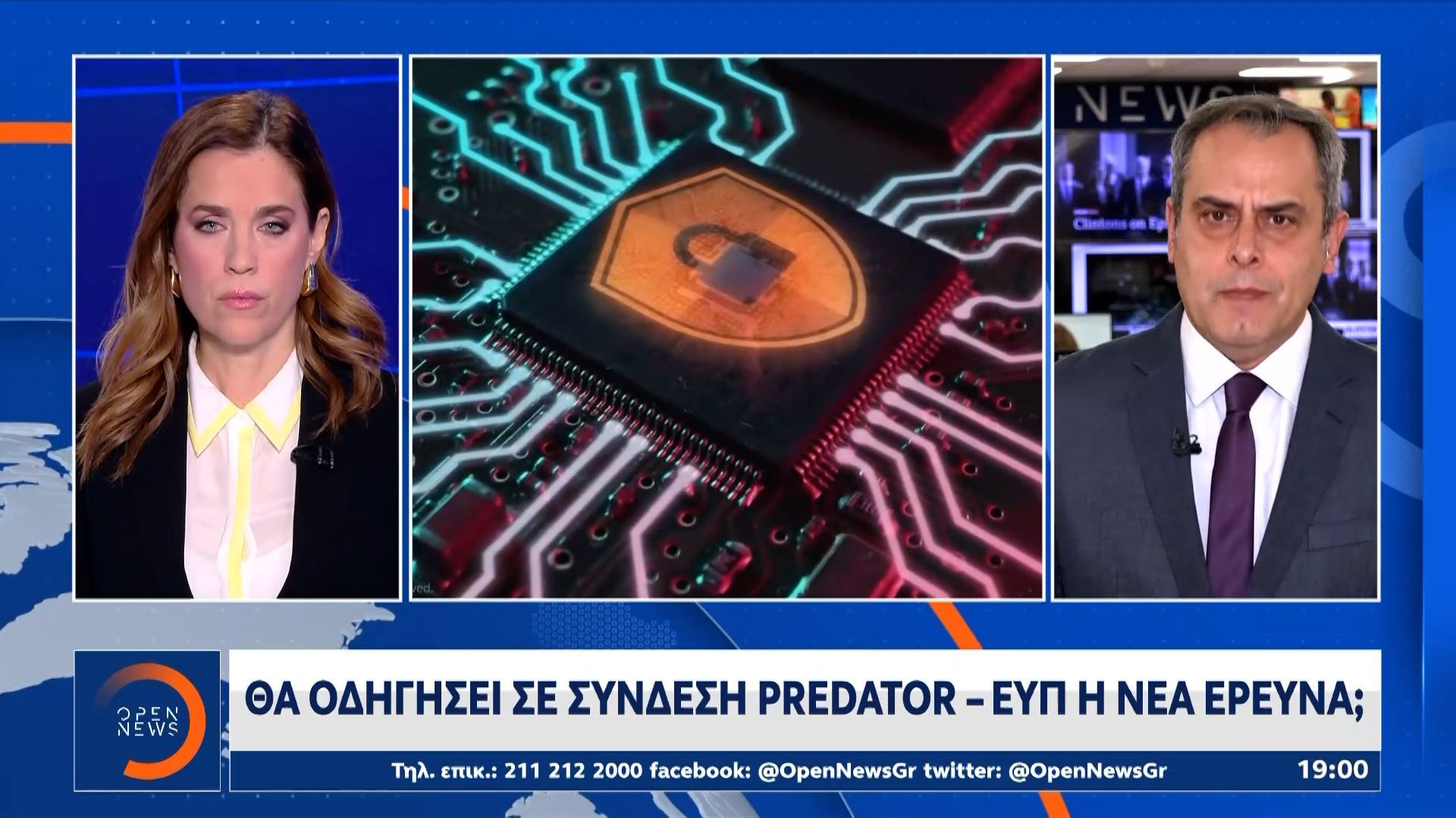 Θα οδηγήσει σε σύνδεση Predator – ΕΥΠ η νέα έρευνα;