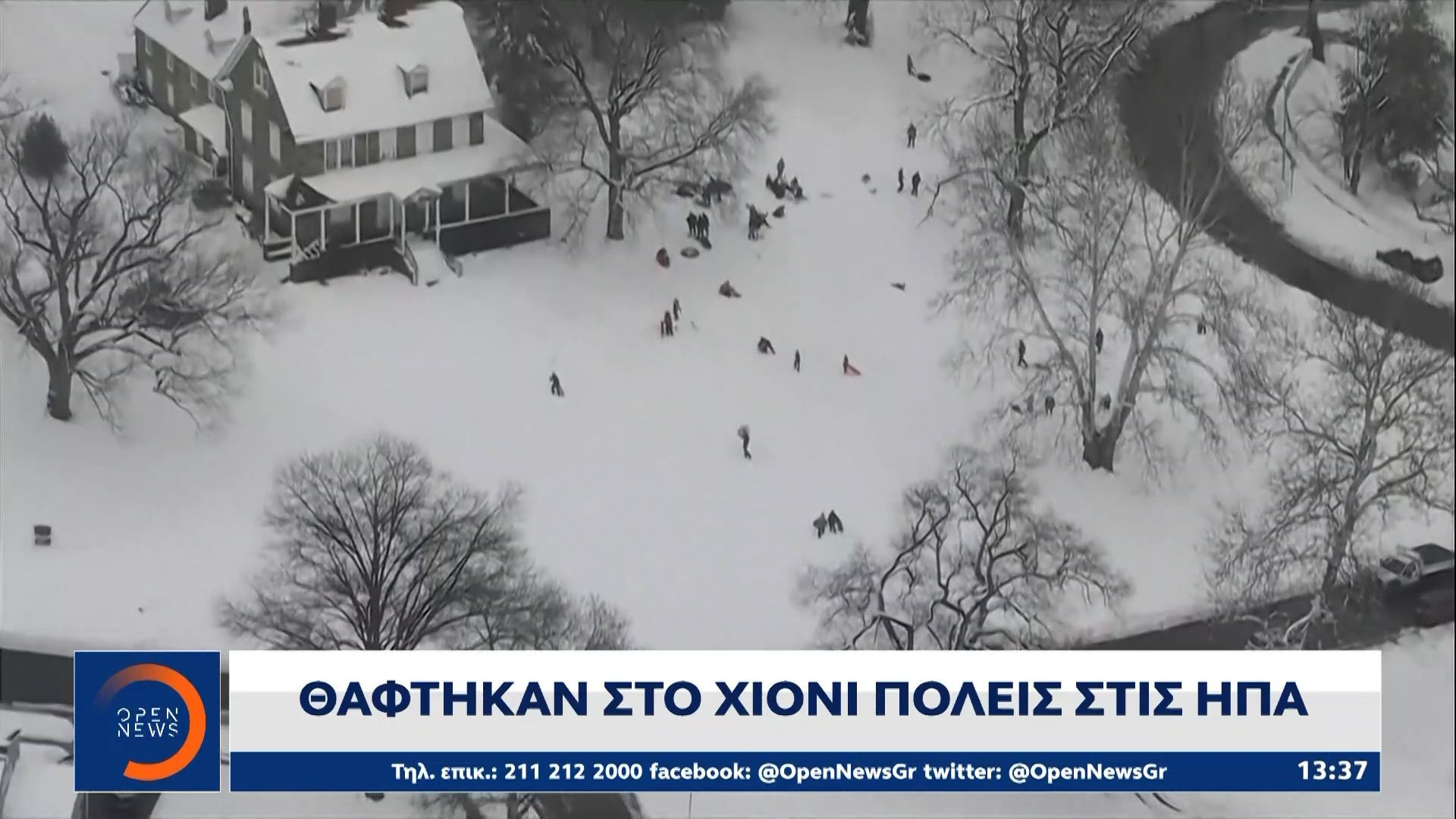 Θάφτηκαν στο χιόνι πόλεις στις ΗΠΑ