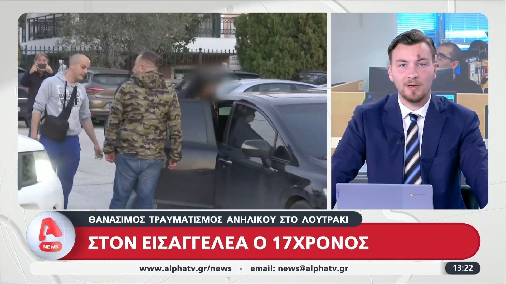 Θανάσιμος τραυματισμός ανήλικου στο Λουτράκι: Στον εισαγγελέα ο 17χρονος