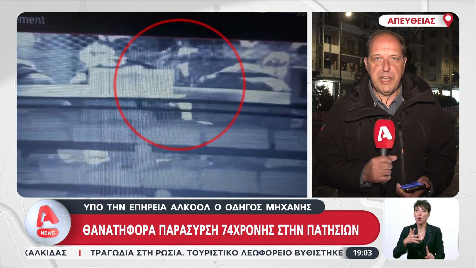 Θανατηφόρα παράσυρση 14χρονης στην Πατησίων – Μεθυσμένος ο οδηγός μηχανής