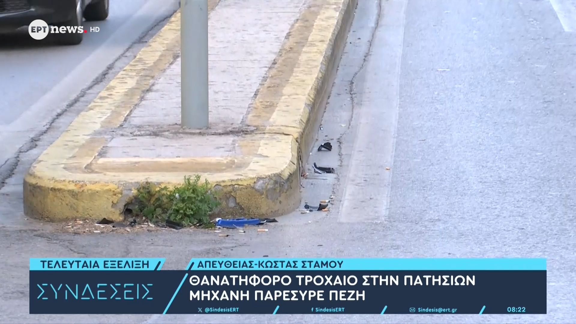 Θανατηφόρο τροχαίο στην Πατησίων – Μηχανή παρέσυρε πεζή