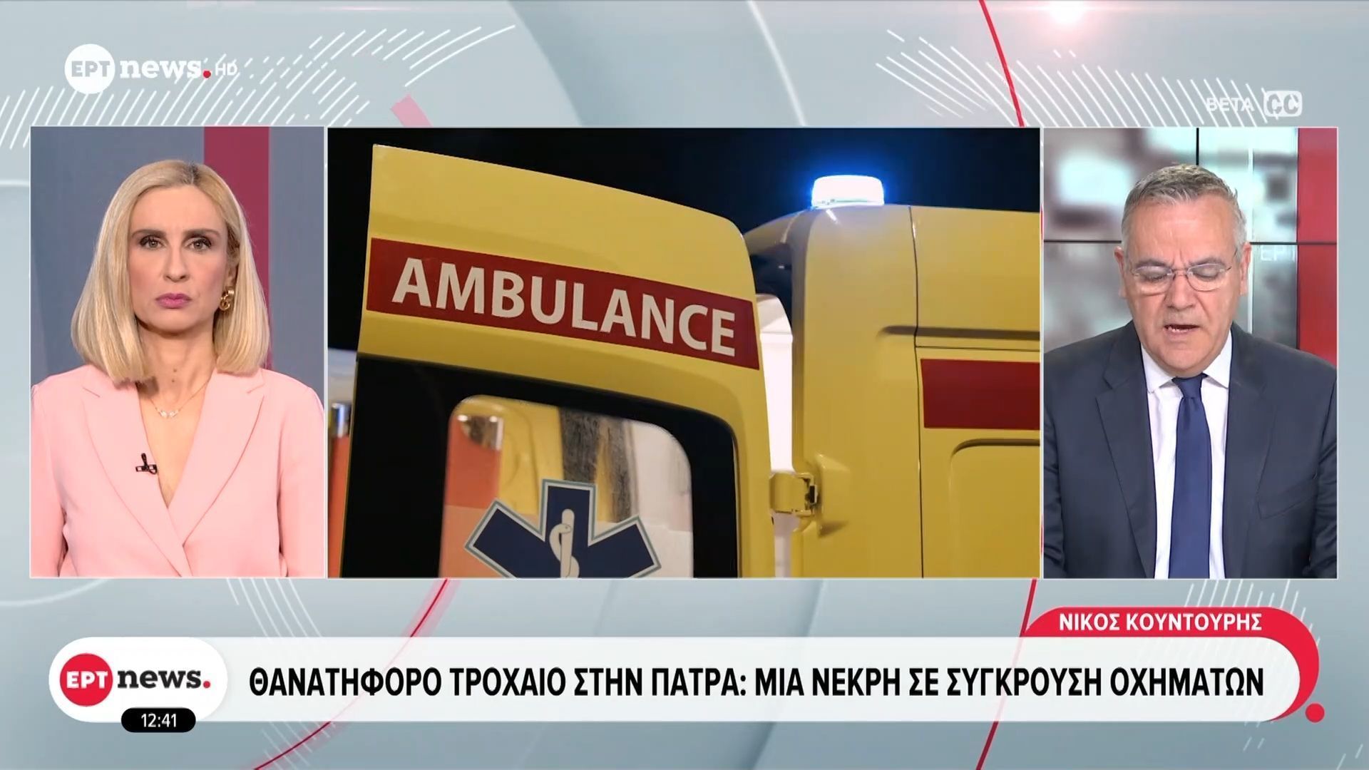 Θανατηφόρο τροχαίο στην Πάτρα: Μια νεκρή σε συγκρούση οχημάτων
