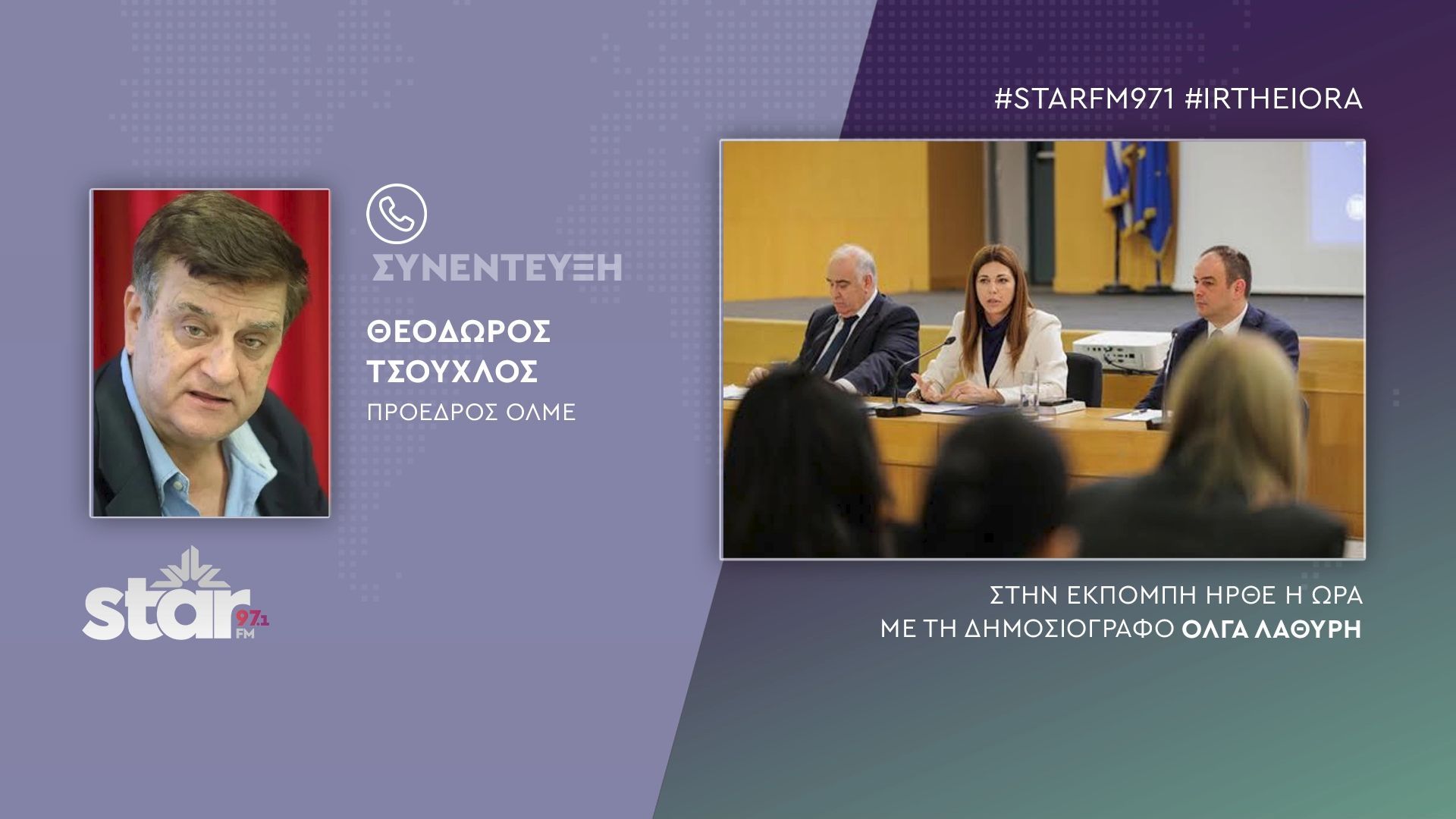 Θεόδωρος Τσούχλος πρόεδρος ΟΛΜΕ: Προσχηματικός ο διάλογος για το Εθνικό Απολυτήριο
