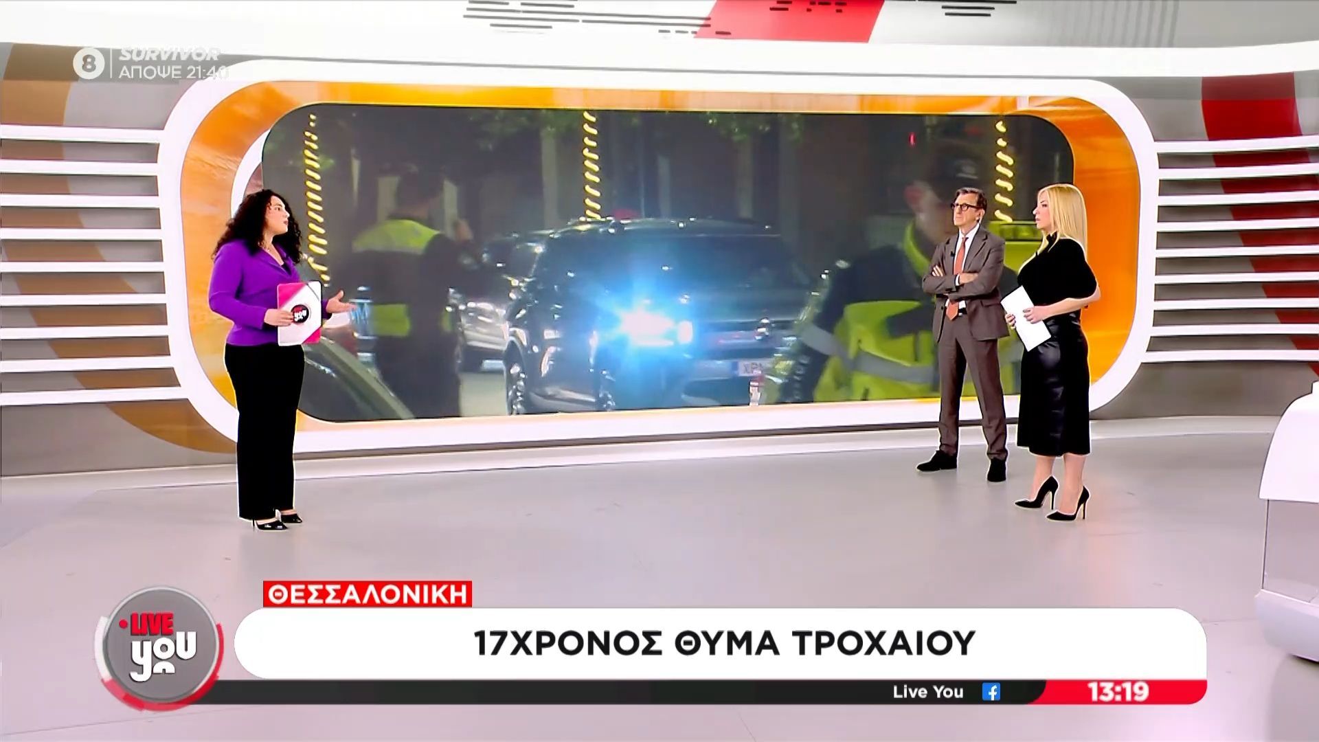 Θεσσαλονίκη: 17χρονος νεκρός σε τροχαίο