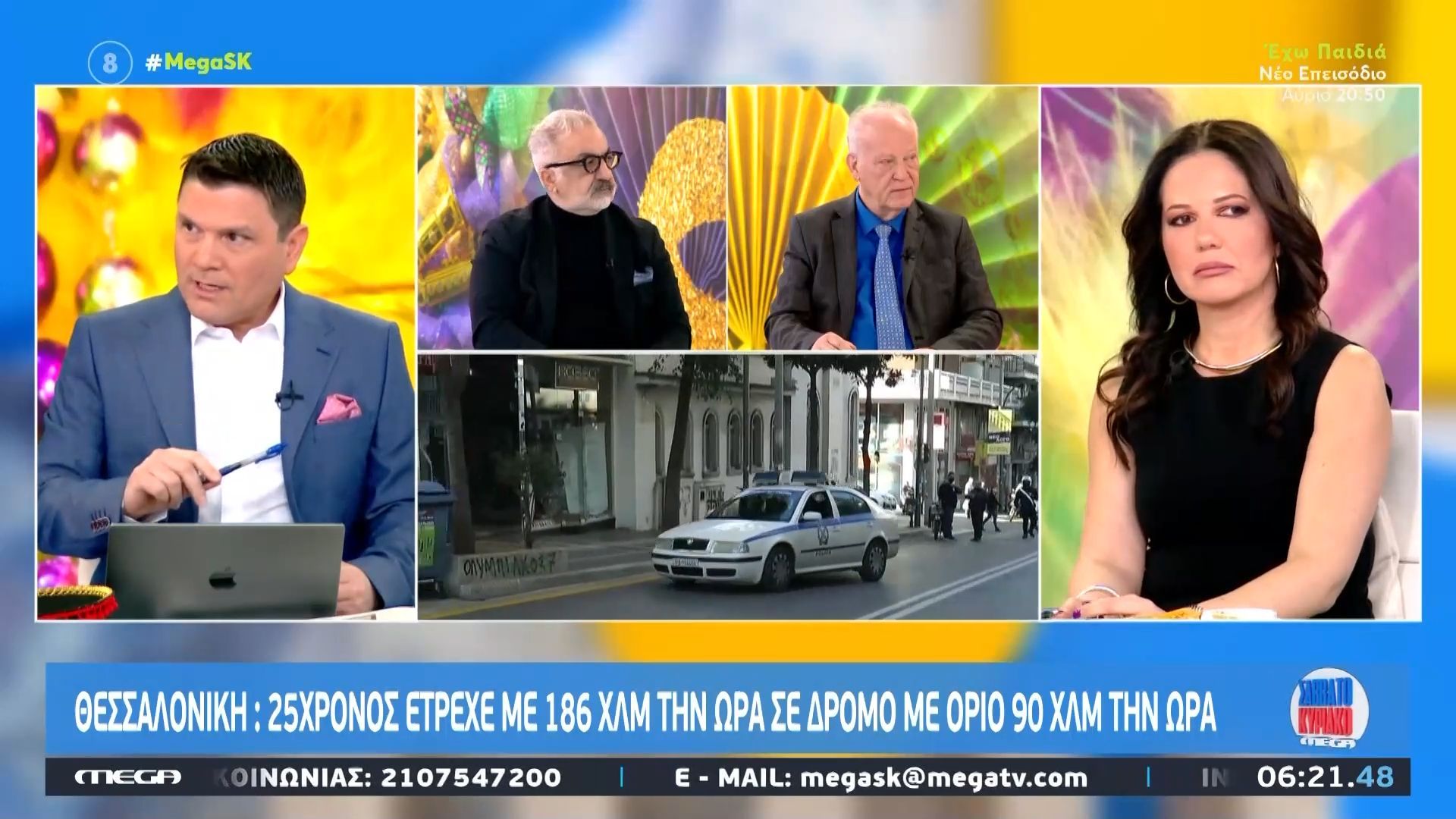 Θεσσαλονίκη: 25χρονος έτρεχε με 186 χλμ. σε δρόμο με όριο τα 90 χλμ.