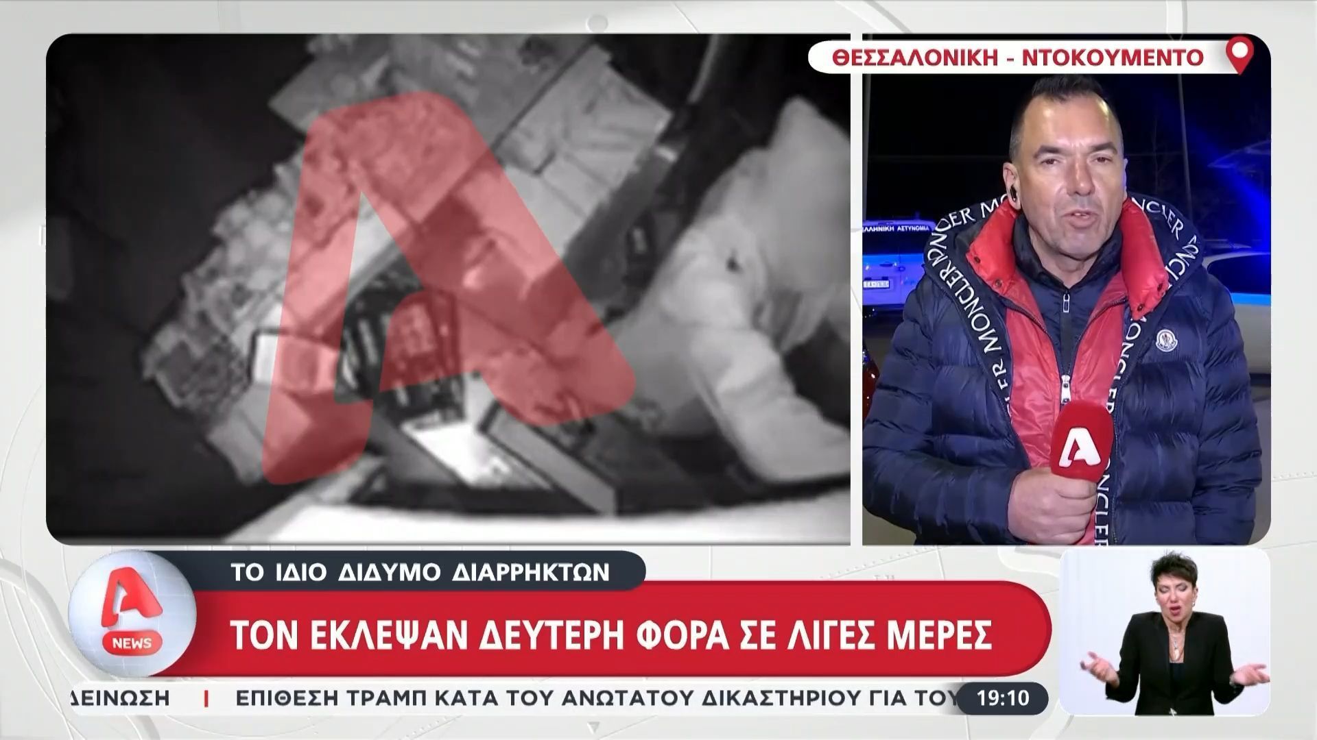 Θεσσαλονίκη: Διέρρηξαν κατάστημα για δεύτερη φορά σε λίγες μέρες – Βίντεο ντοκουμέντο
