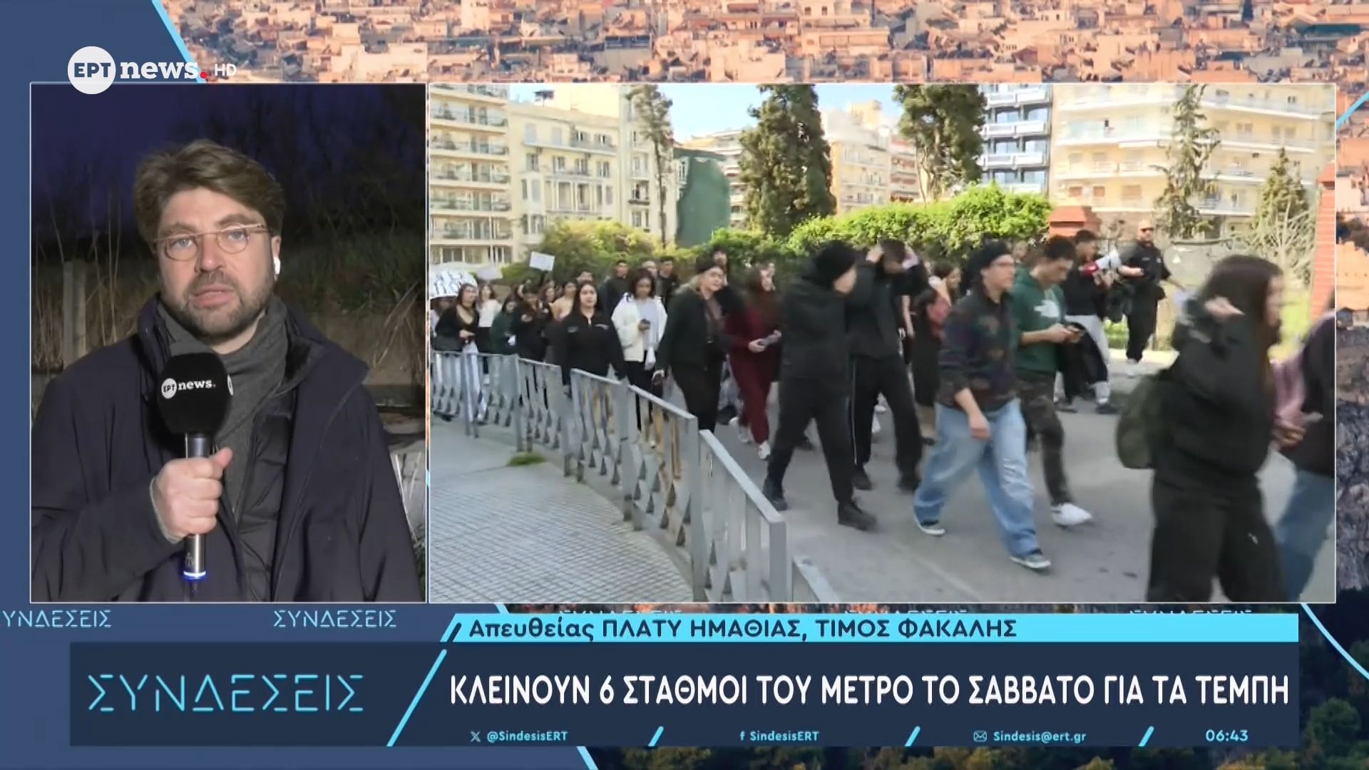 Θεσσαλονίκη: Κλείνουν 6 σταθμοί του μετρό το Σάββατο για τα Τέμπη