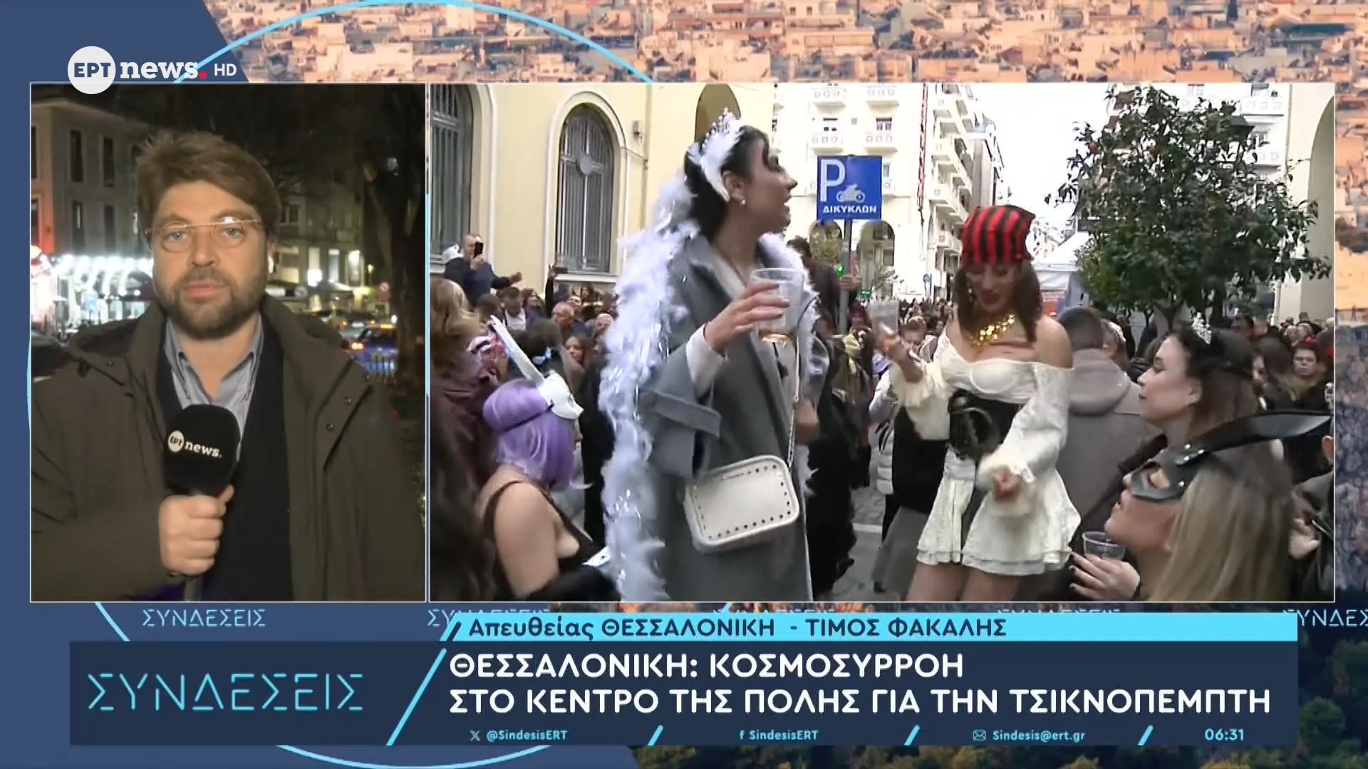 Θεσσαλονίκη: Κοσμοσυρροή στο κέντρο της πόλης για την Τσικνοπέμπτη