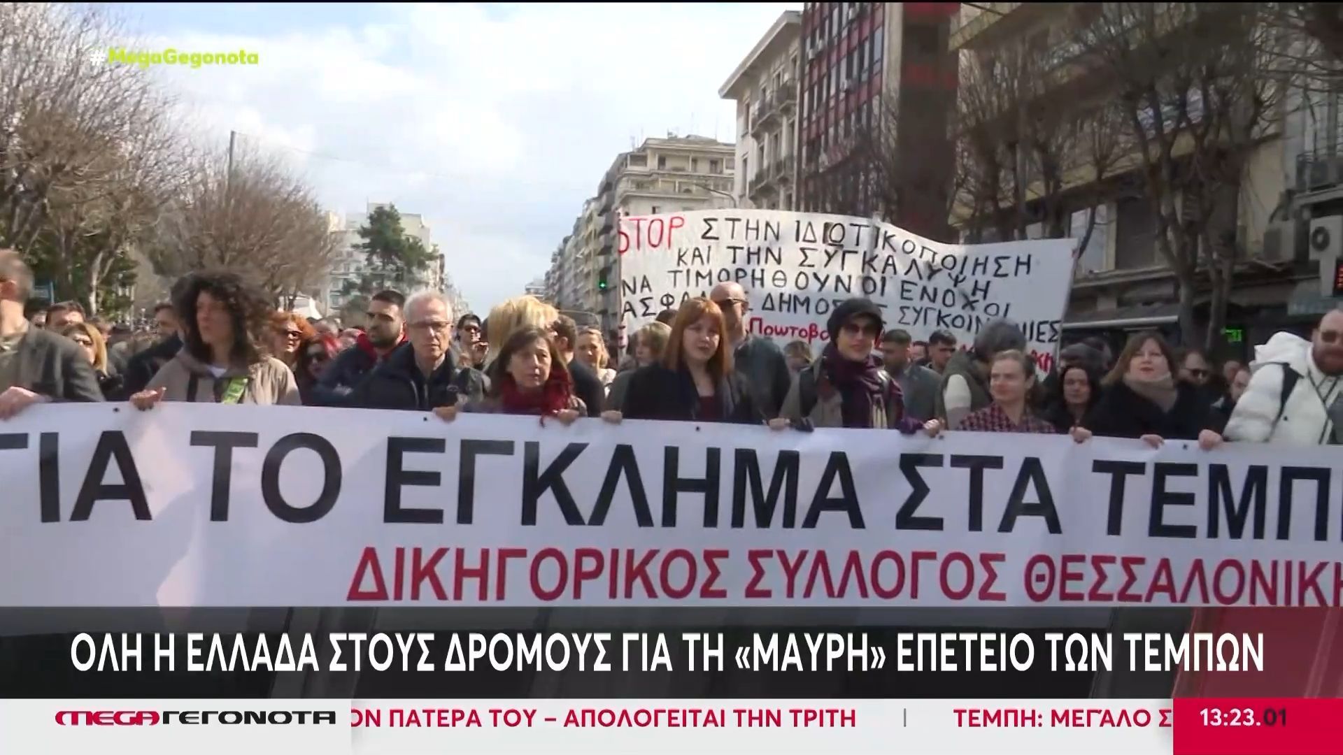 Θεσσαλονίκη: Ξεκίνησε η πορεία προς τον ΟΣΕ – 14 προσαγωγές και 1 σύλληψη μετά από εντάσεις