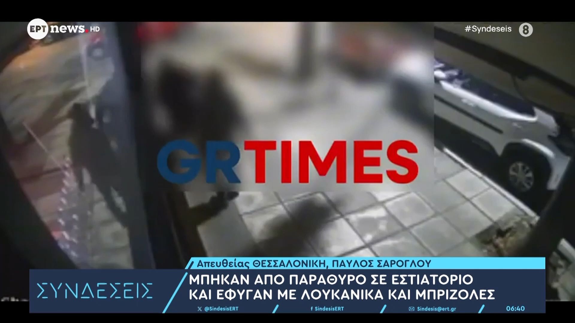 Θεσσαλονίκη: Μπήκαν από παράθυρο σε εστιατόριο και έφυγαν με λουκάνικα και μπριζόλες