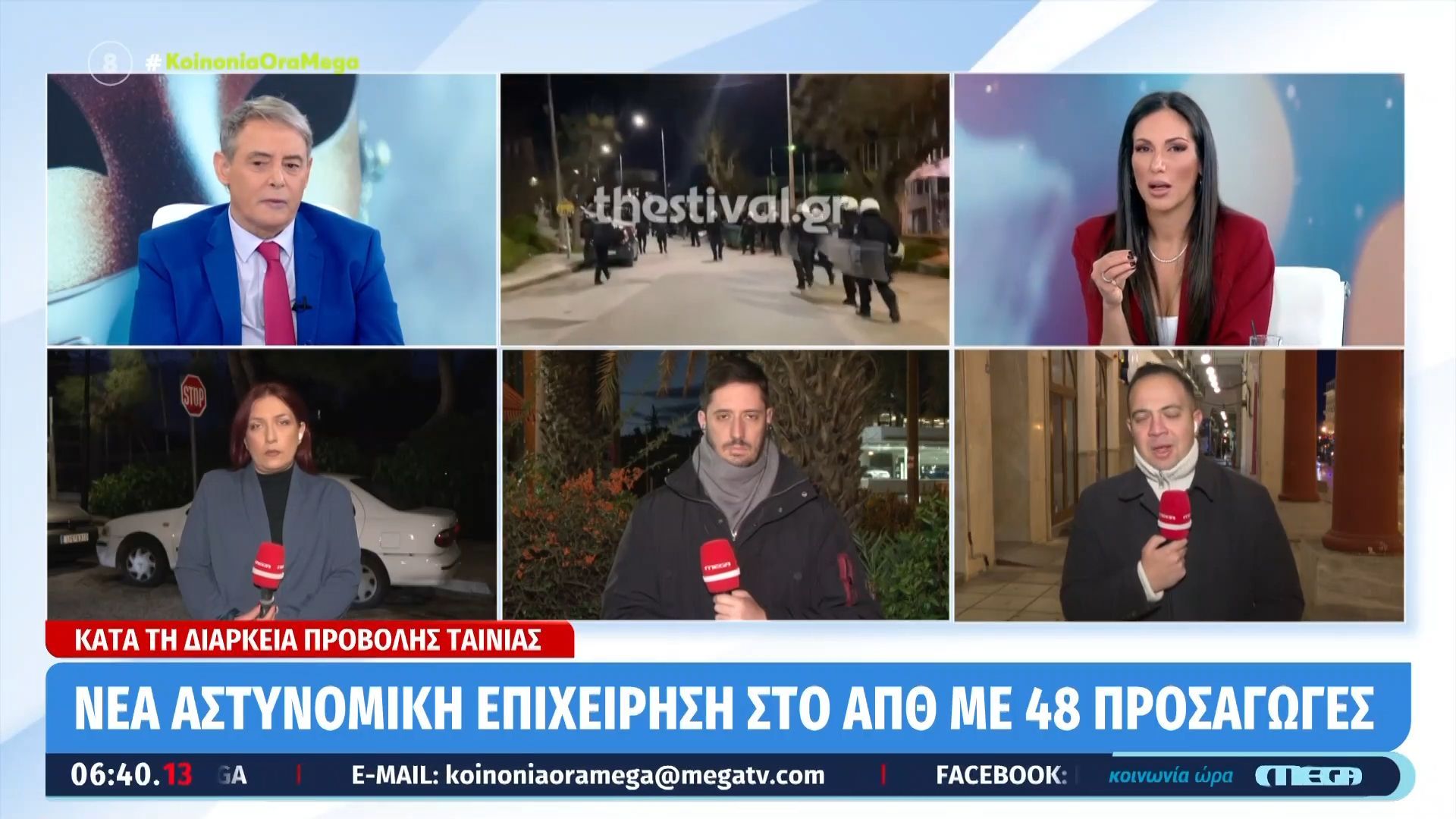 Θεσσαλονίκη: Νέα αστυνομική επιχείρηση στο ΑΠΘ με 48 προσαγωγές – 38 συλλήψεις