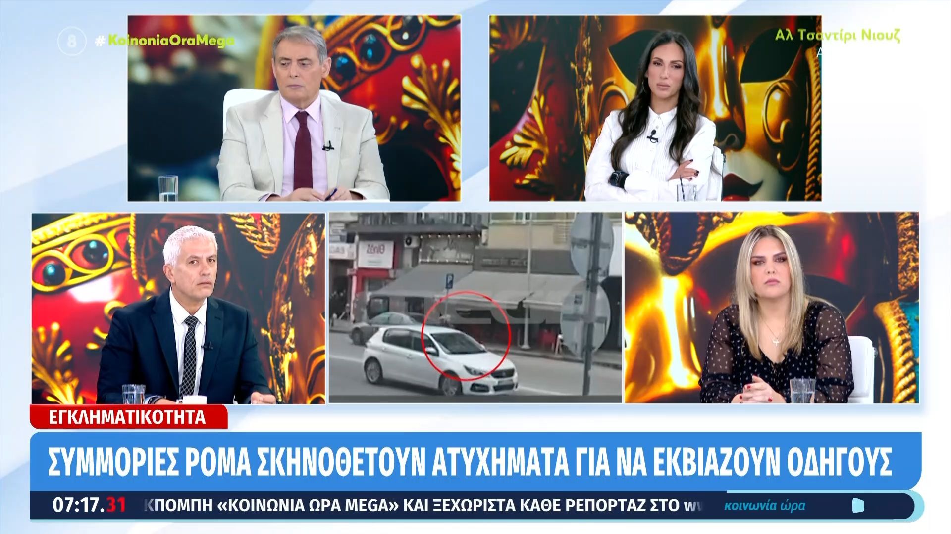 Θεσσαλονίκη | Ο 62χρονος άφησε να εννοηθεί ότι ο πατέρας σκηνοθέτησε το τροχαίο με το παιδί του για να τον εκβιάσει