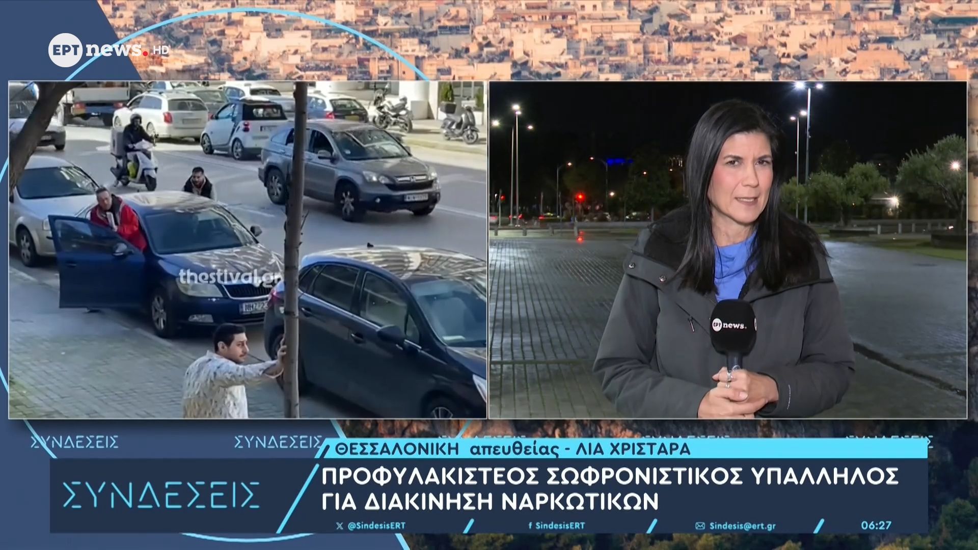 Θεσσαλονίκη: Προφυλακιστέος ο 33χρονος σωφρονιστικός υπάλληλος που κατηγορείται για διακίνηση ναρκωτικών
