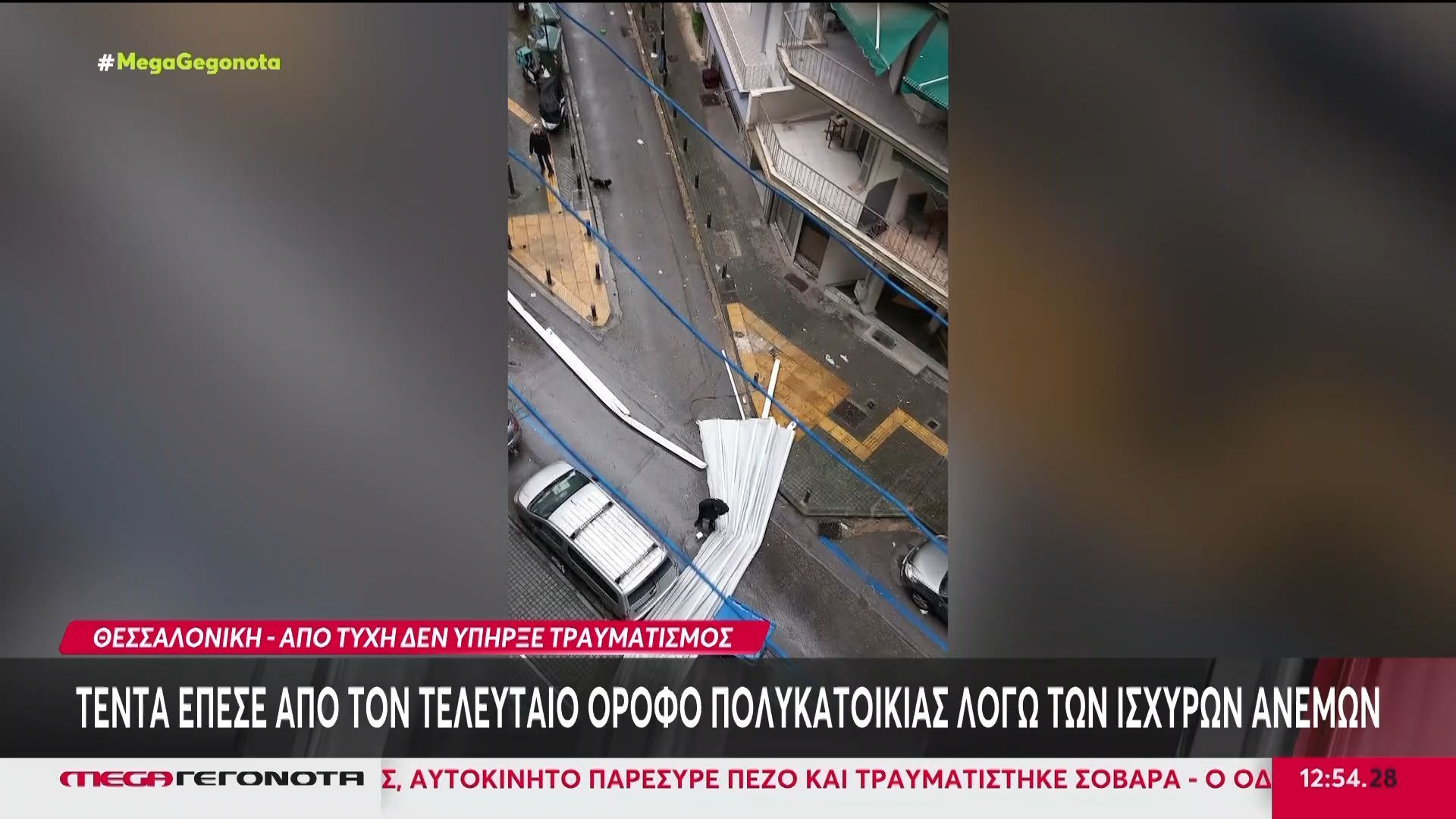 Θεσσαλονίκη: Πτώση δέντρων και τέντας από πολυκατοικία λόγω των ισχυρών ανέμων