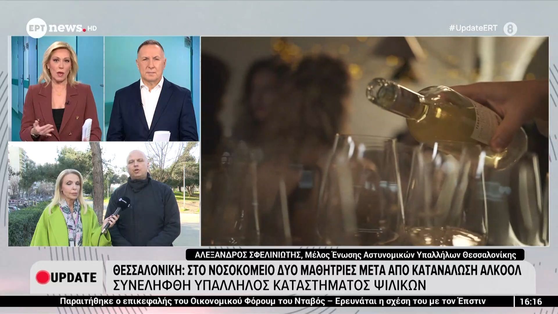 Θεσσαλονίκη: Στο νοσοκομείο δύο μαθήτριες μετά από κατανάλωση αλκοόλ – Συνελήφθη υπάλληλος καταστήματος ψιλικών