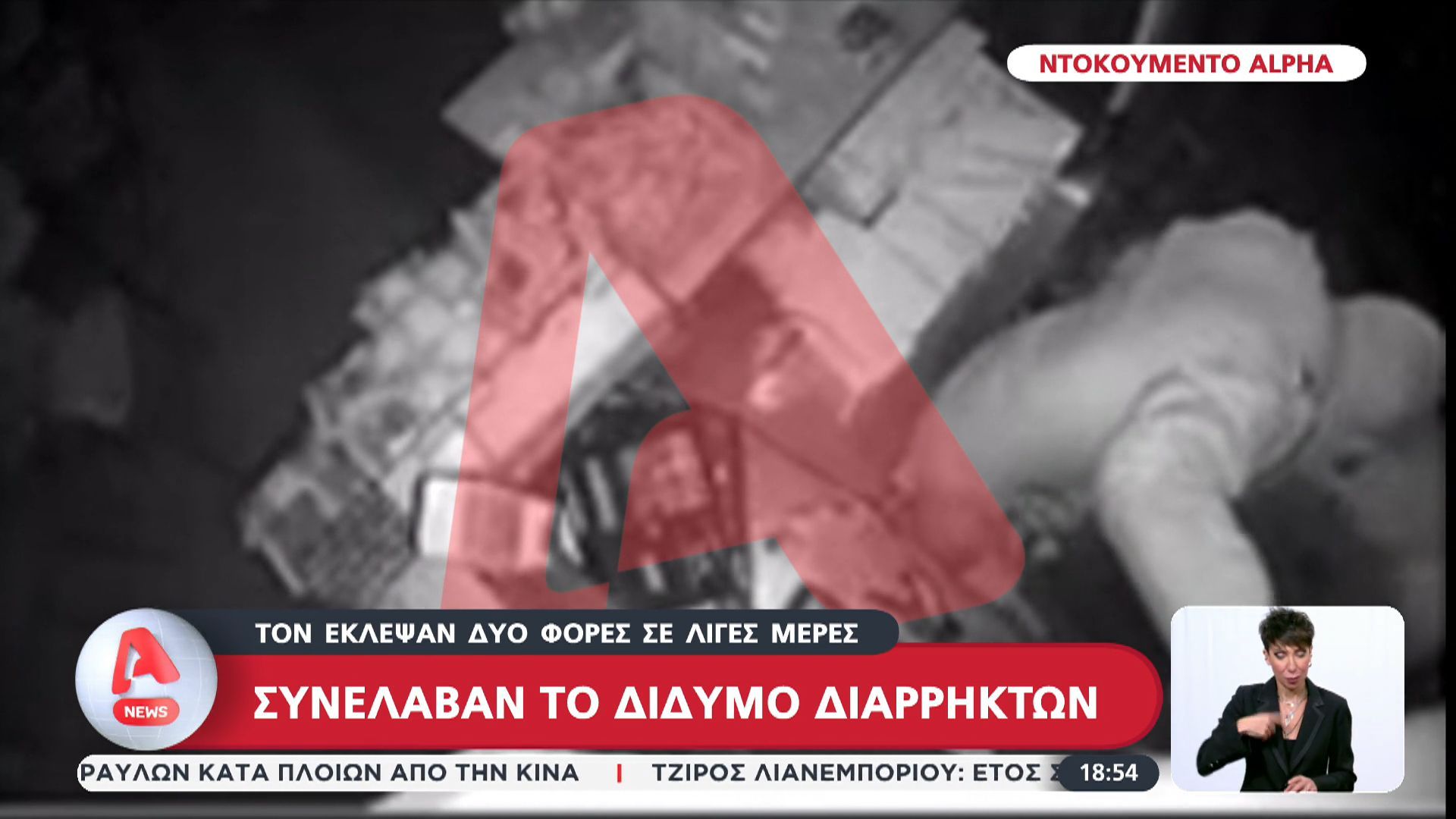 Θεσσαλονίκη: Συνέλαβαν δίδυμο διαρρηκτών