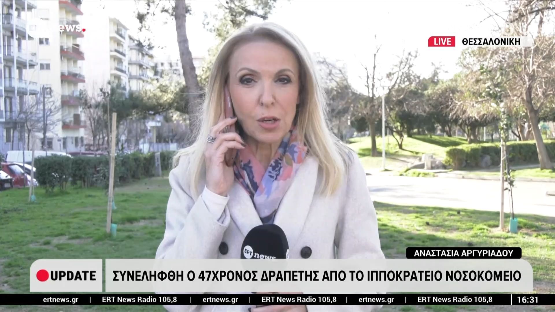 Θεσσαλονίκη: Συνελήφθη ο 47χρονος δραπέτης από το Ιπποκράτειο νοσοκομείο