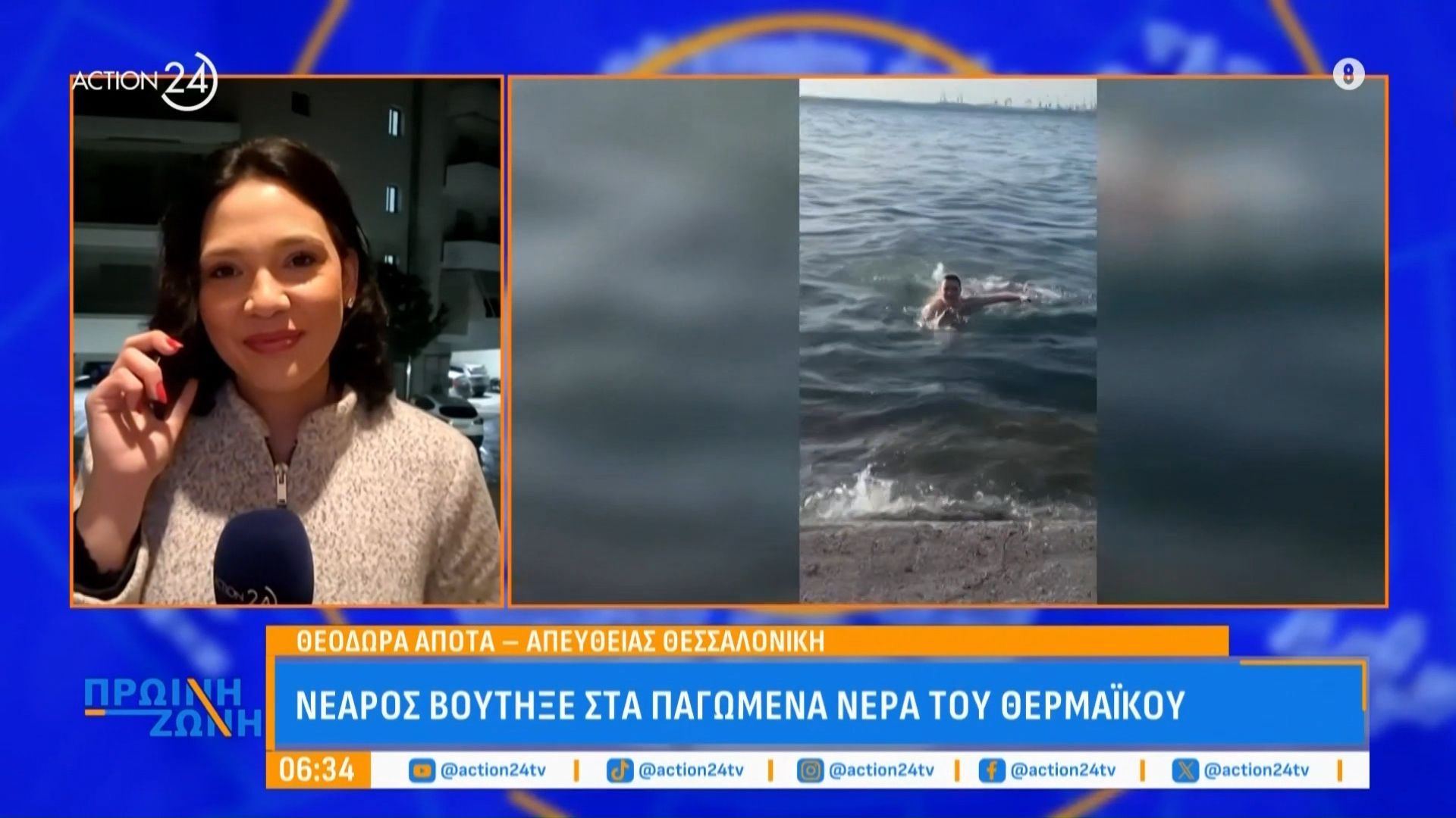 Θεσσαλονίκη: Viral νεαρός που βούτηξε στα παγωμένα νερά του Θερμαϊκού