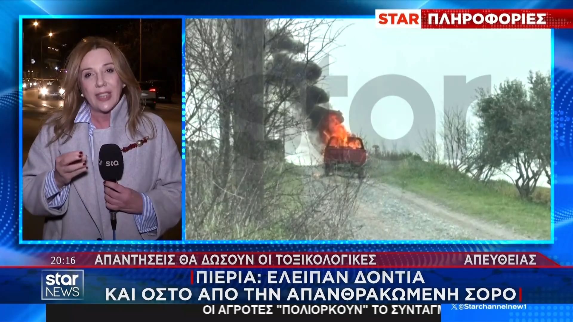 Θρίλερ με 48χρονο που βρέθηκε απανθρακωμένος στο αγροτικό του – Έλειπαν δόντια και οστό από τη σορό