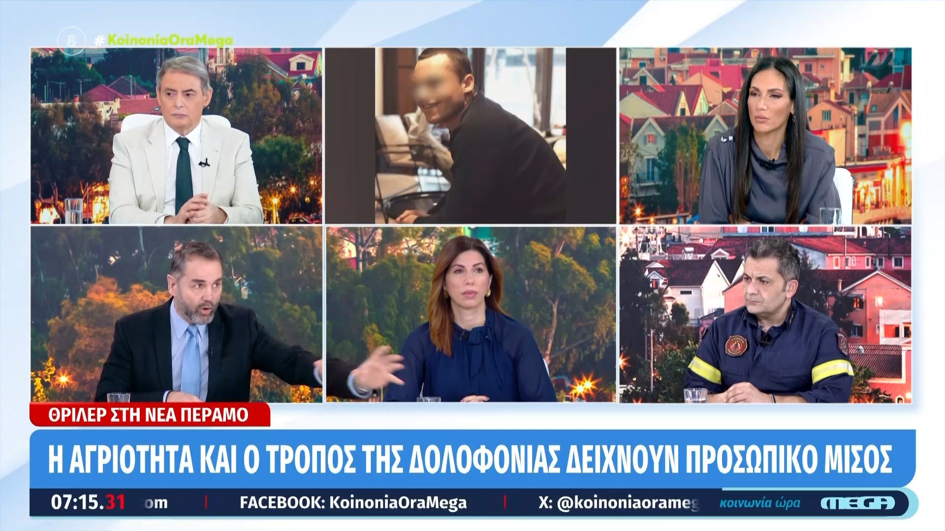 Θρίλερ στη Ν. Πέραμο | Η αγριότητα και ο τρόπος της δολοφονίας δείχνουν προσωπικό μίσος