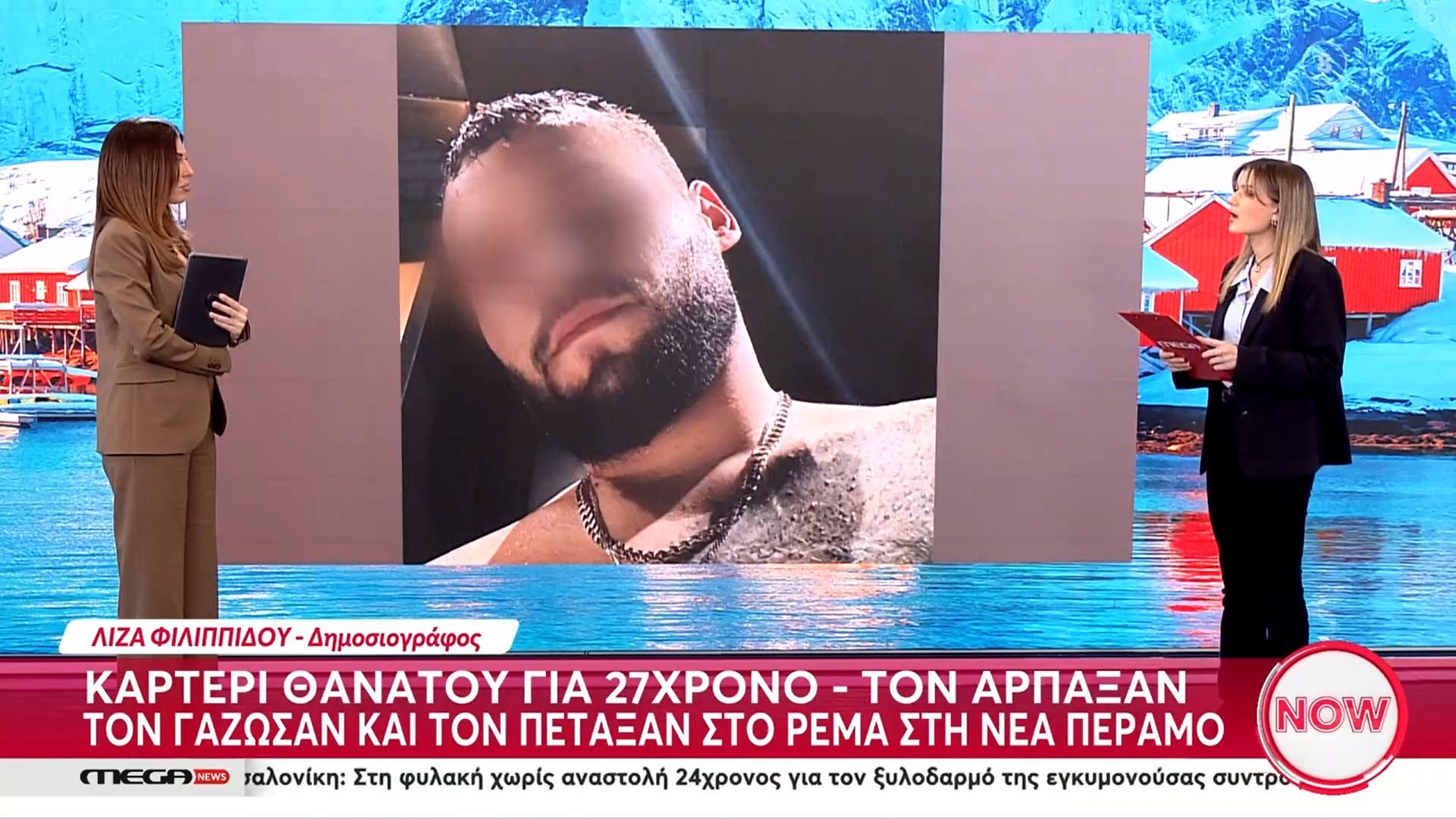 Θρίλερ στη Νέα Πέραμο: Αναπάντητα ερωτήματα για την δολοφονία του 27χρονου