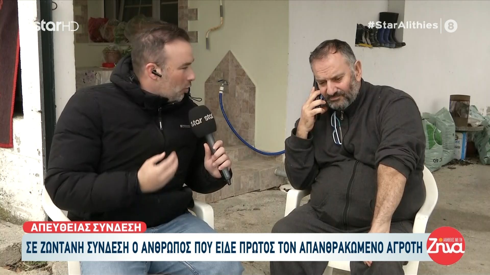 Θρίλερ στην Πιερία: Όλα όσα λέει ο άνθρωπος που είδε πρώτος τον απανθρακωμένο αγρότη