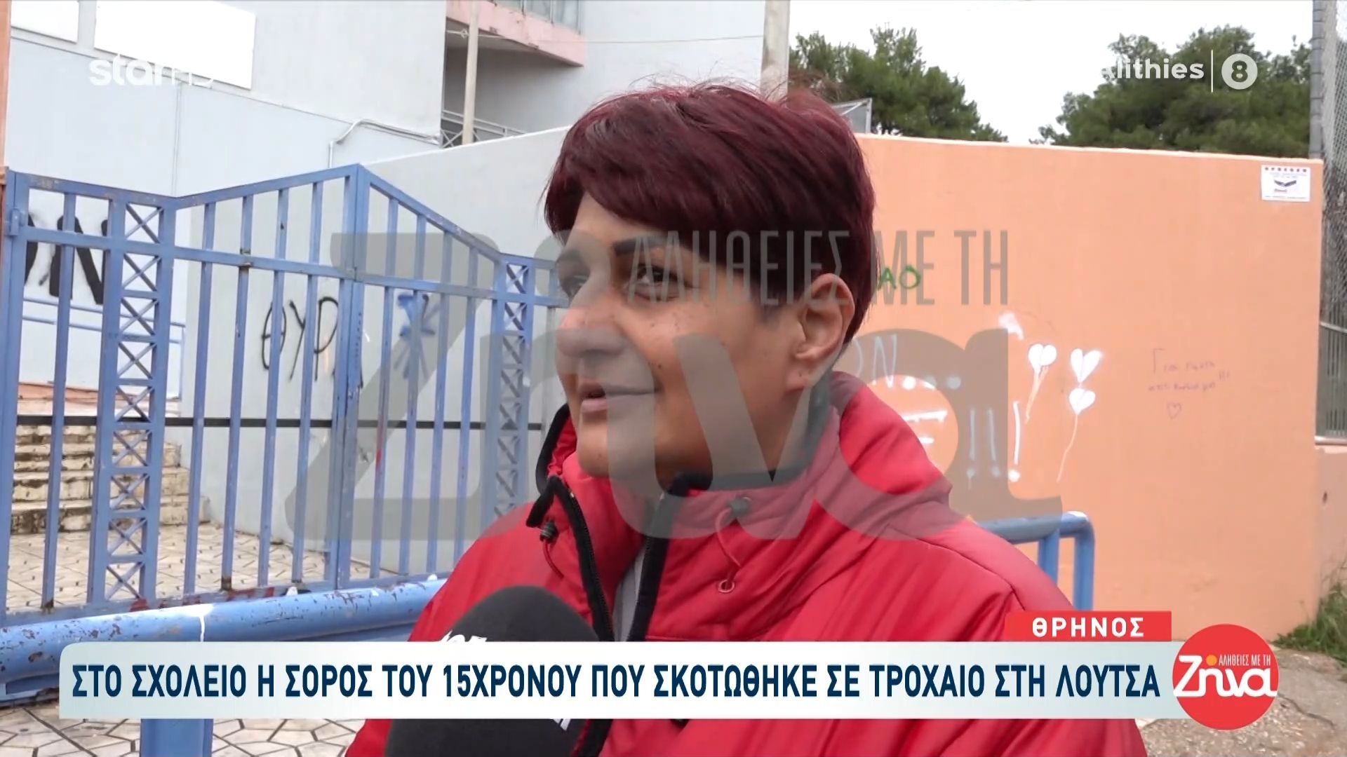 Θρήνος για τον 15χρονο στη Λούτσα: Συντετριμμένοι μιλούν οι φίλοι του