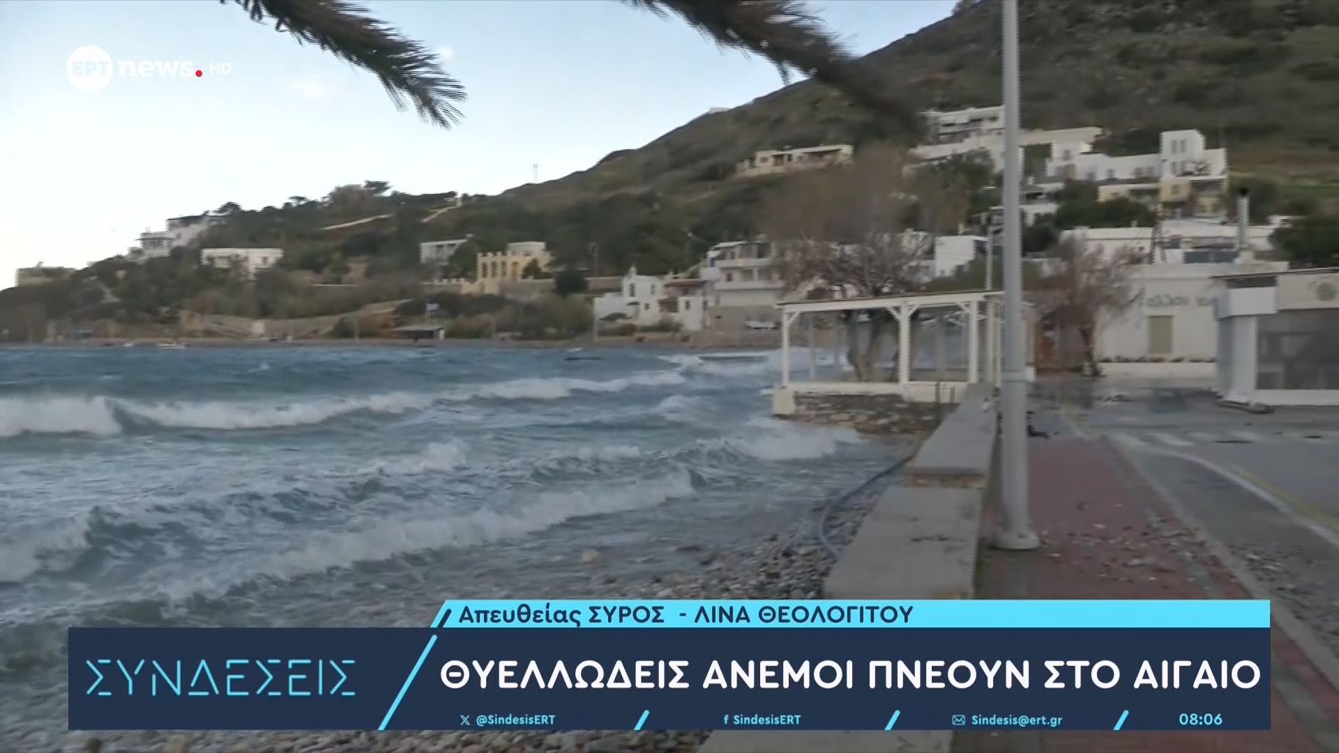 Θυελλώδεις άνεμοι πνέουν στο Αιγαίο