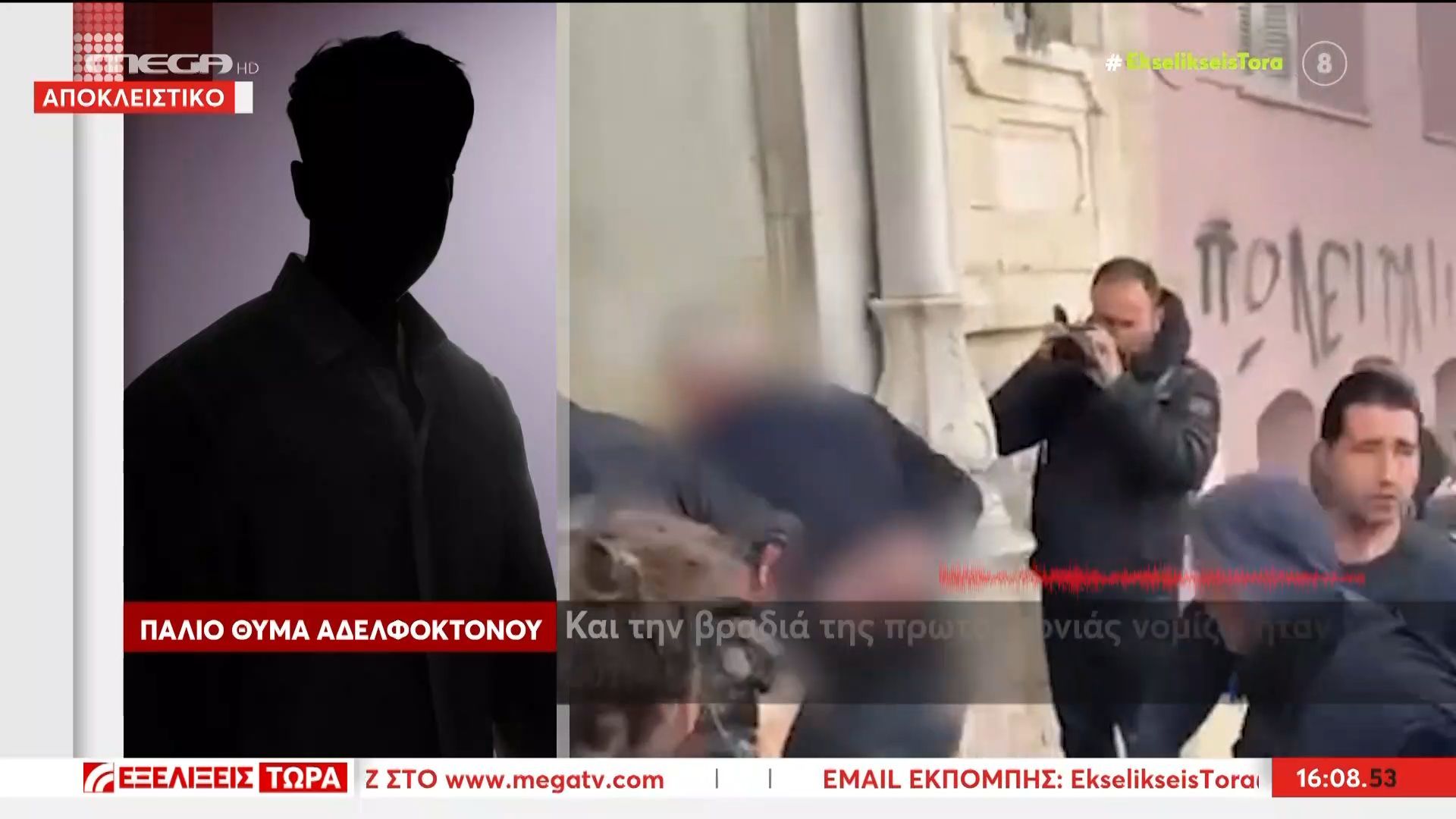 Θύμα παλιάς επίθεση του αδελφοκτόνου: «Αν δεν μπει φυλακή θα κάνει τα ίδια»