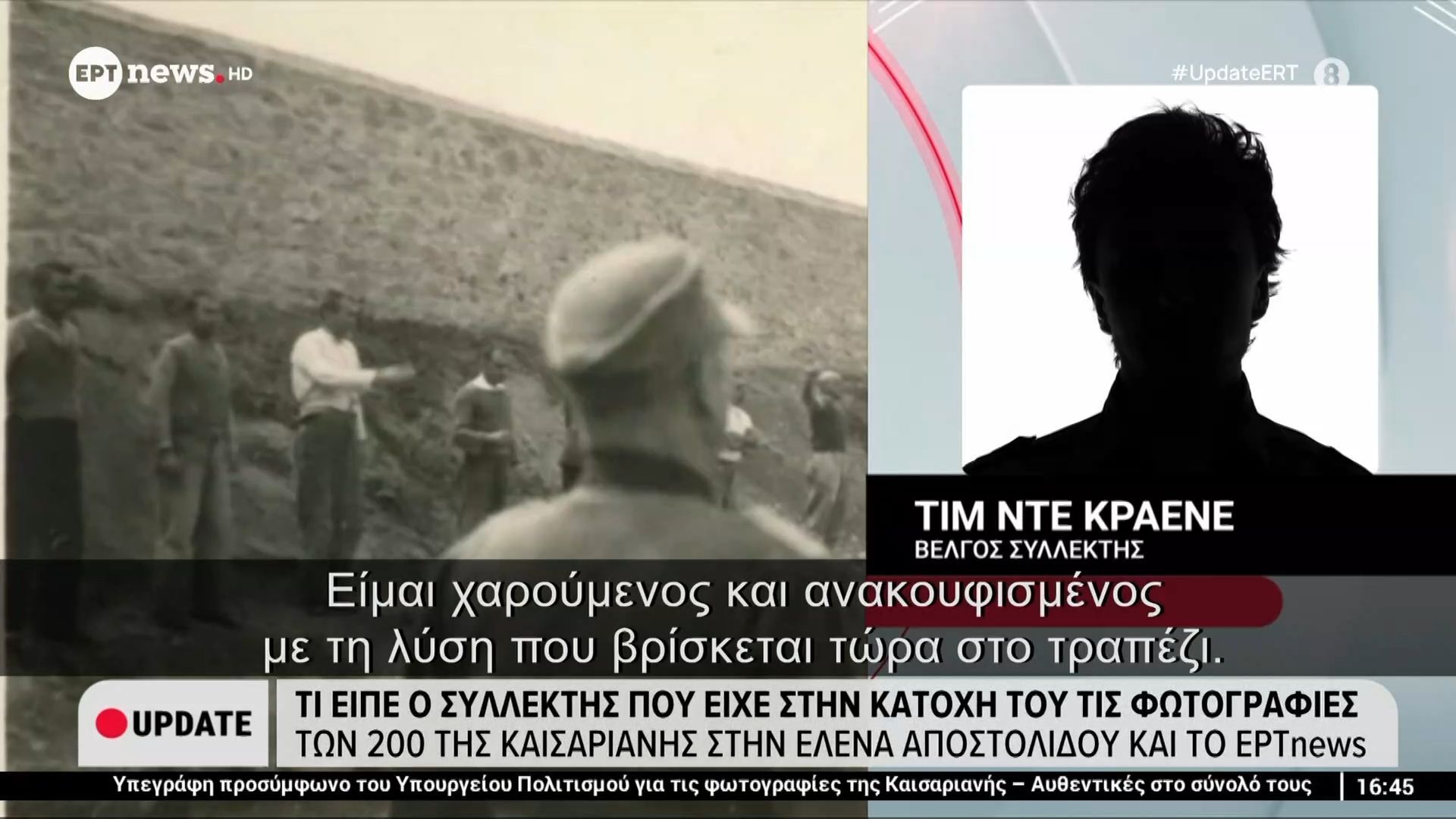 Τι είπε ο συλλέκτης που είχε στην κατοχή του τις φωτογραφίες των 200 της Καισαριανής