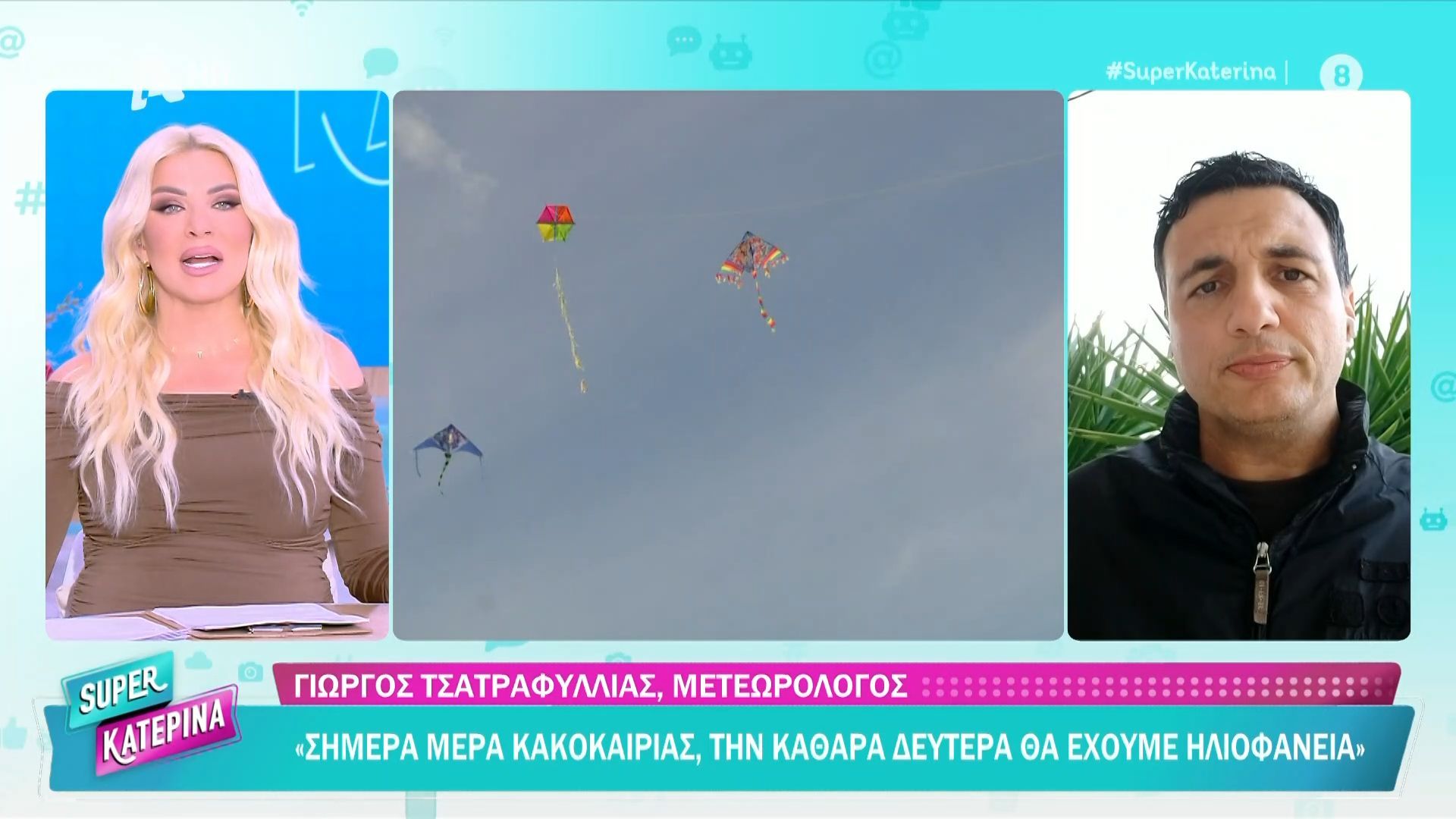 Home 94 Τι καιρό θα κάνει το τριήμερο της Καθαράς Δευτέρας