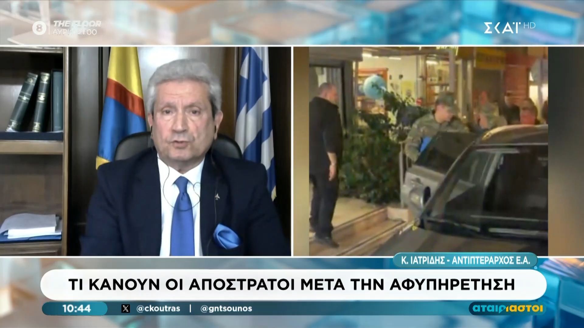 Τι κάνουν οι απόστρατοι μετά την αφυπηρέτηση