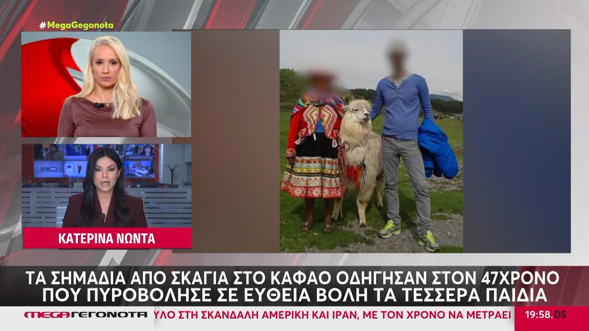 Τι υποστήριξε ο 47χρονος που πυροβόλησε και έστειλε στο νοσοκομείο ανήλικους επειδή… έκαναν φασαρία