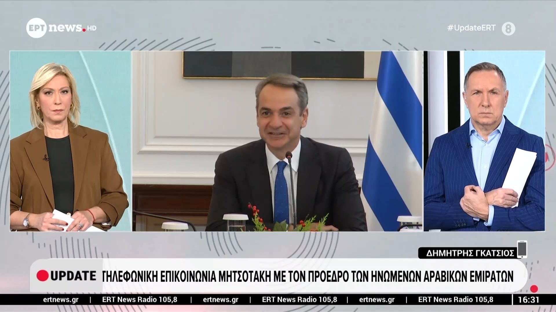 Τηλεφωνική επικοινωνία Μητσοτάκη με τον Πρόεδρο των Ηνωμένων Αραβικών Εμιράτων
