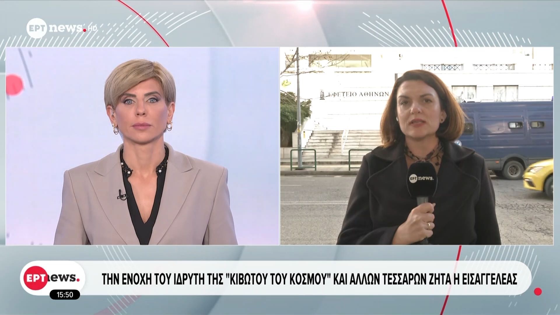 Την ενοχή του ιδρυτή της «Κιβωτού του Κόσμου» και άλλων τεσσάρων ζητά η εισαγγελέας